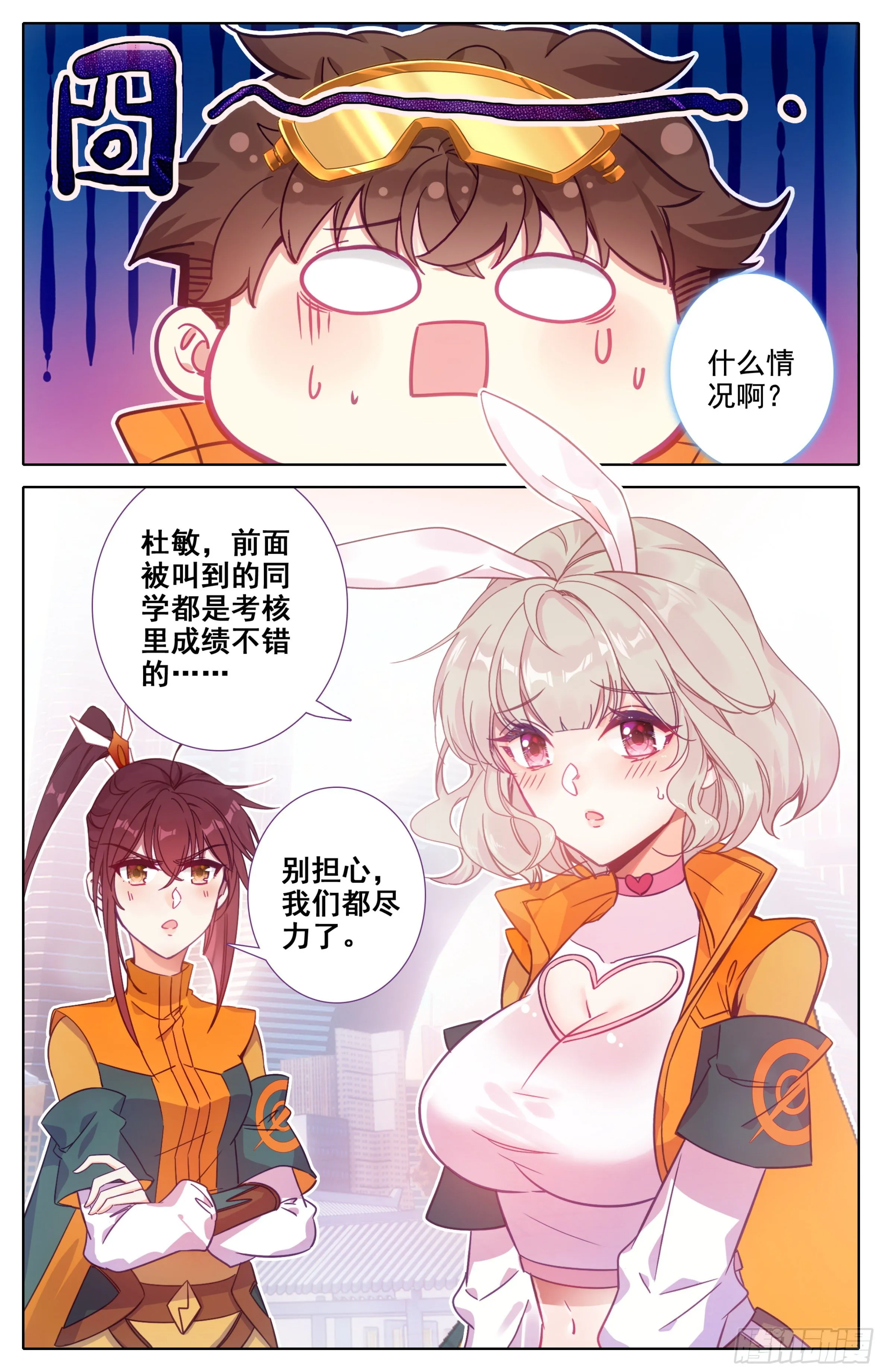第九话：礼多人不怪 第10页