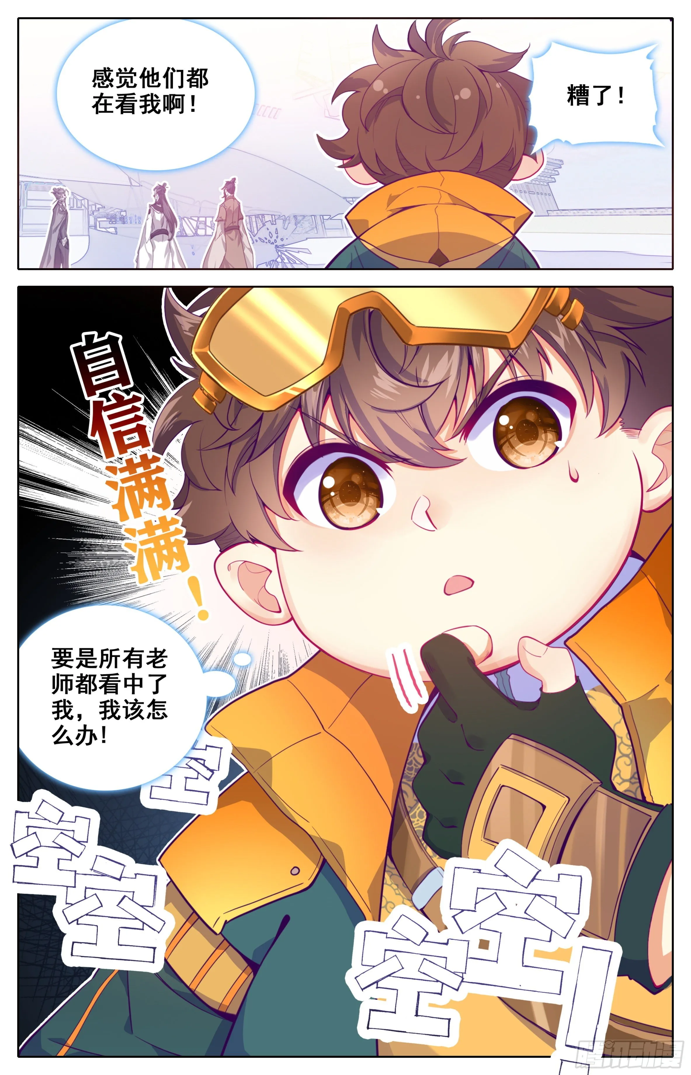 第九话：礼多人不怪 第13页