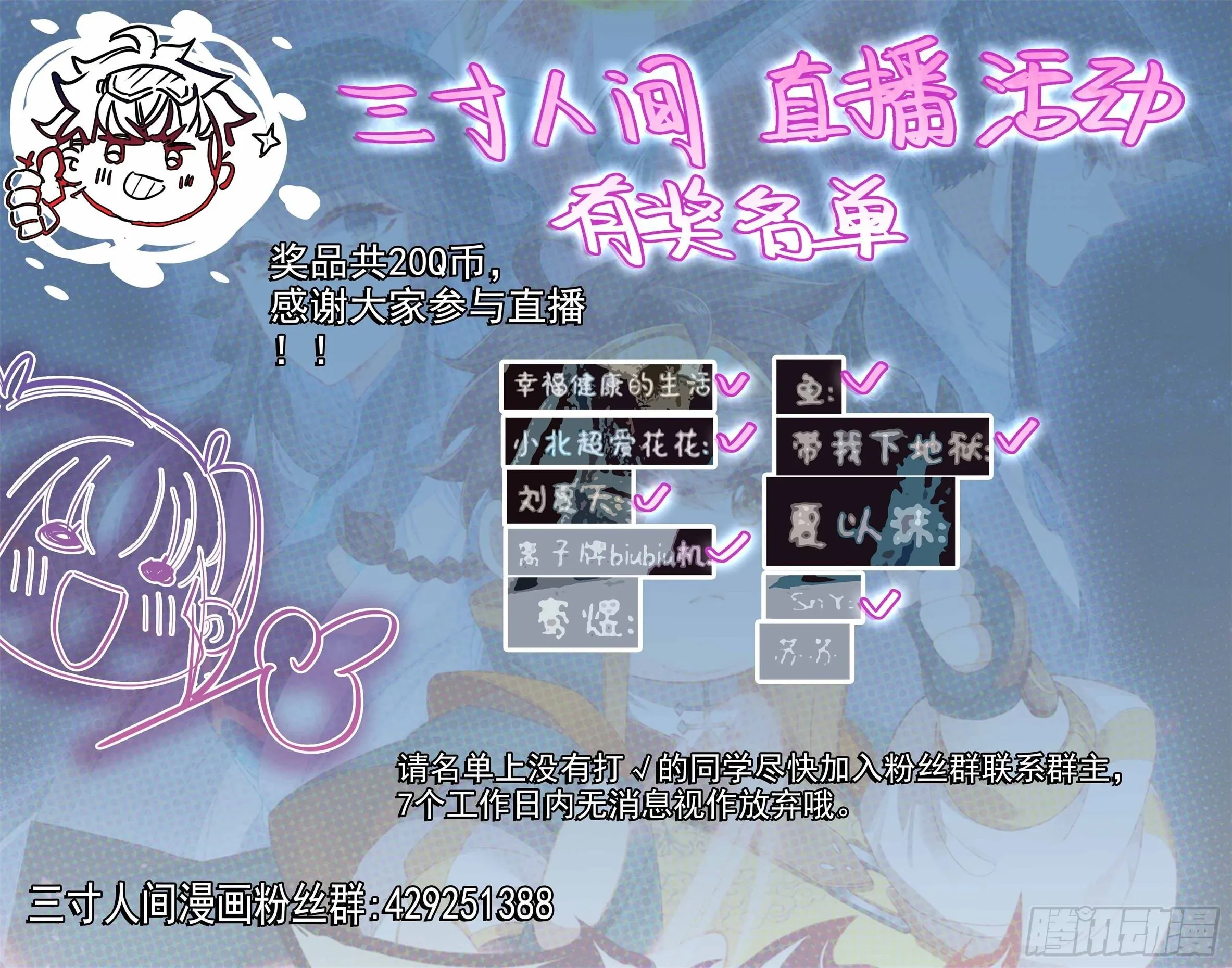 第九话：礼多人不怪 第15页
