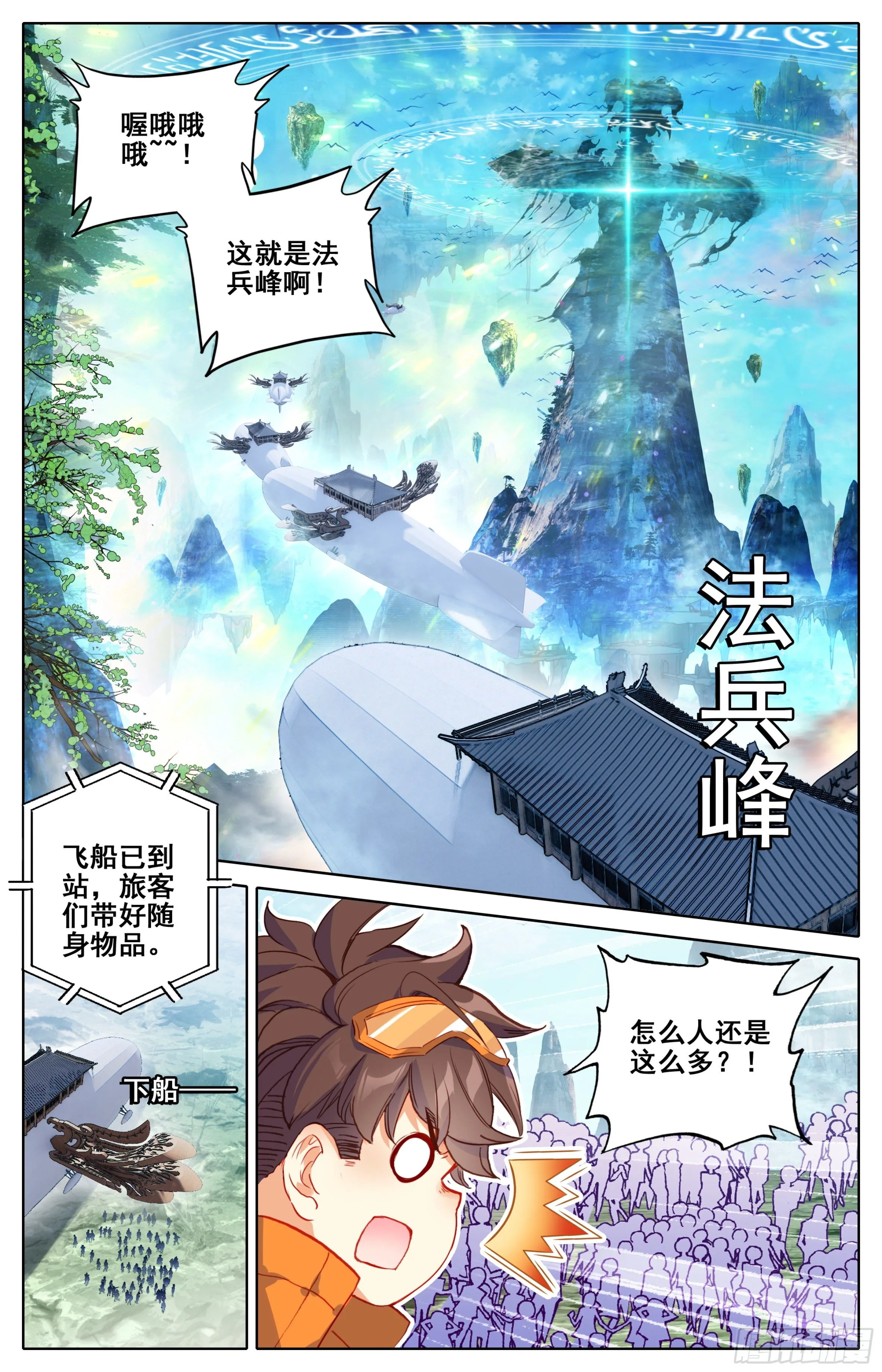 第十一话 学姐请喝水 第3页