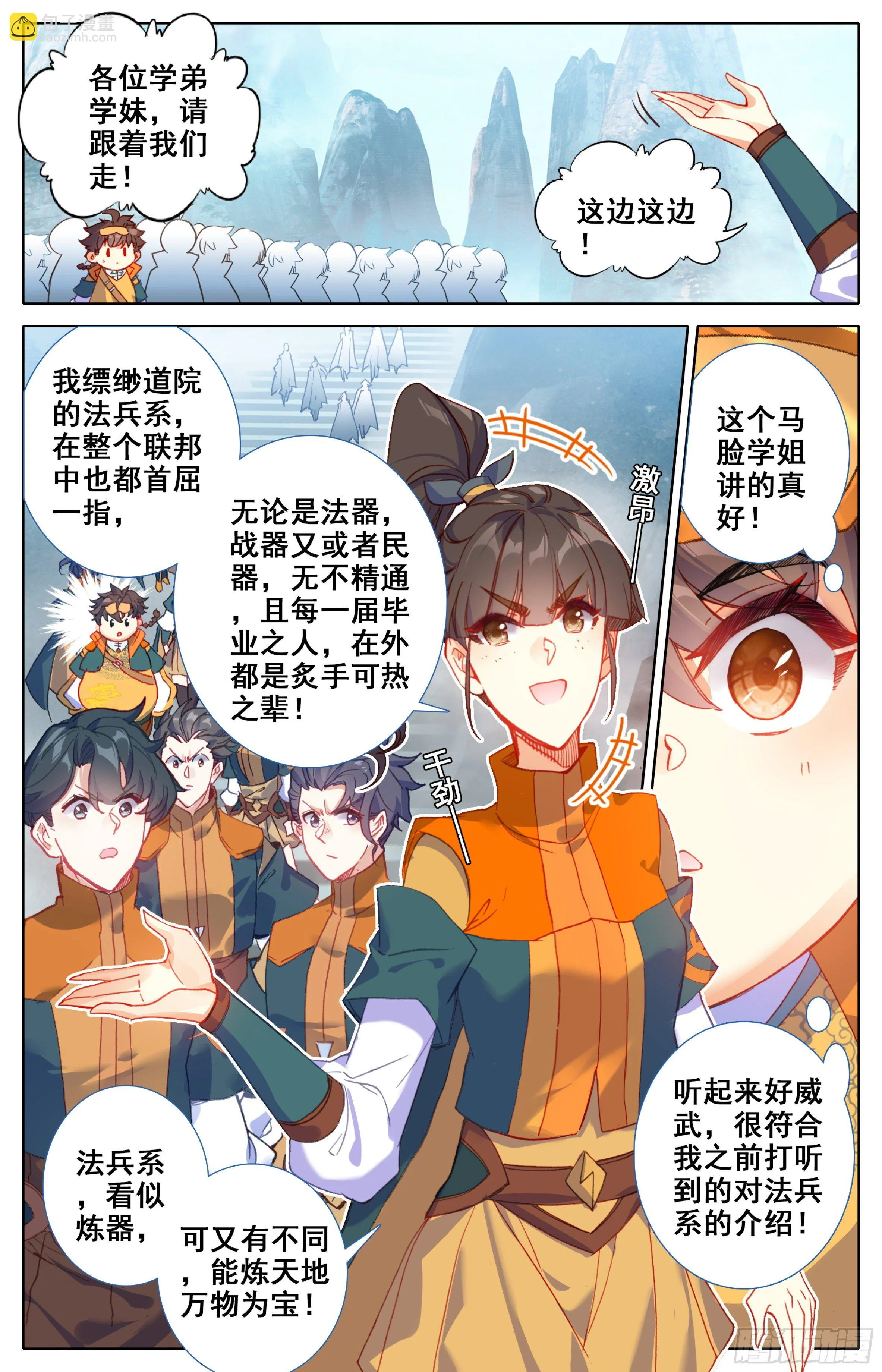 第十一话 学姐请喝水 第5页
