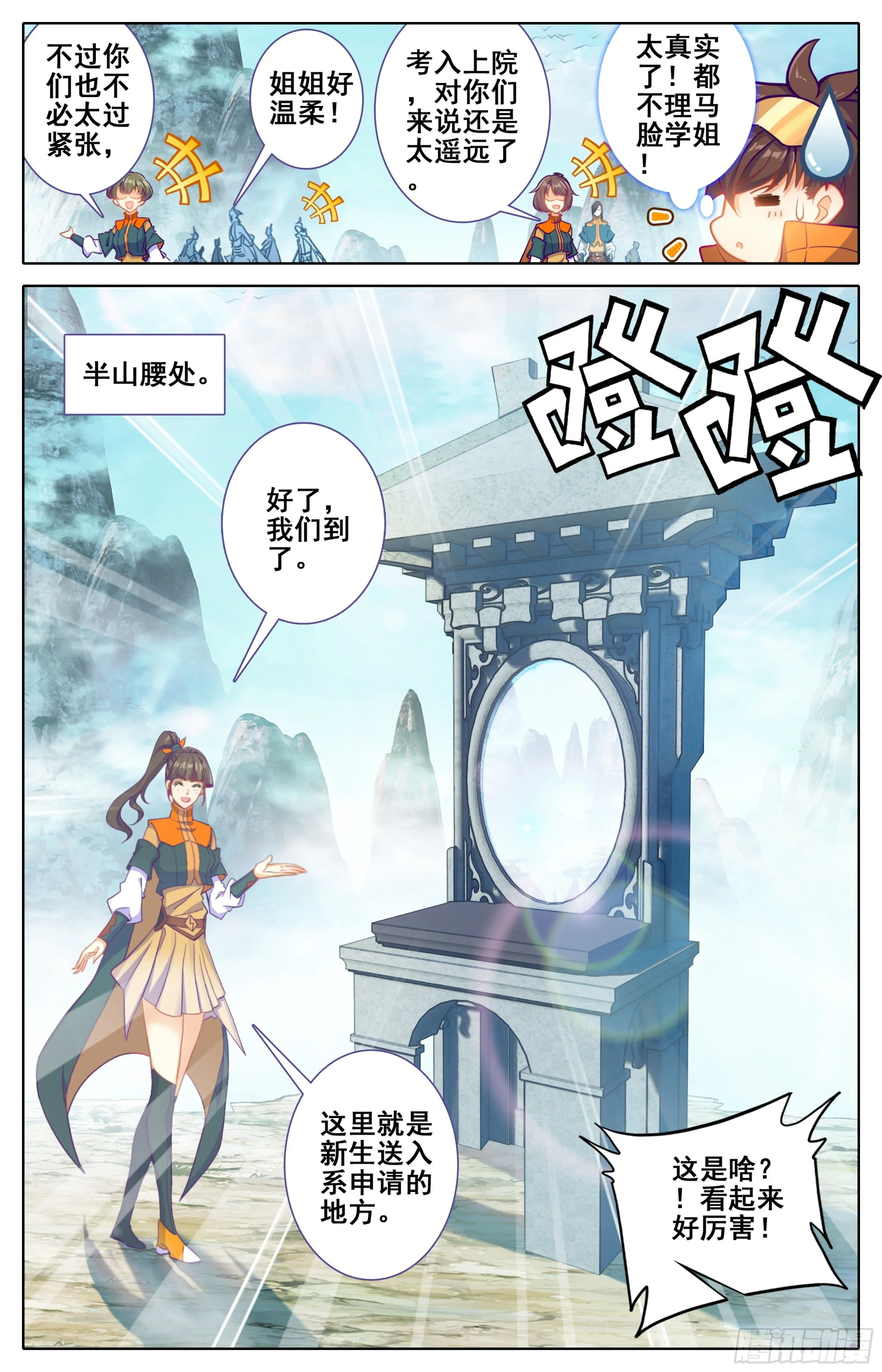 第十一话 学姐请喝水 第8页