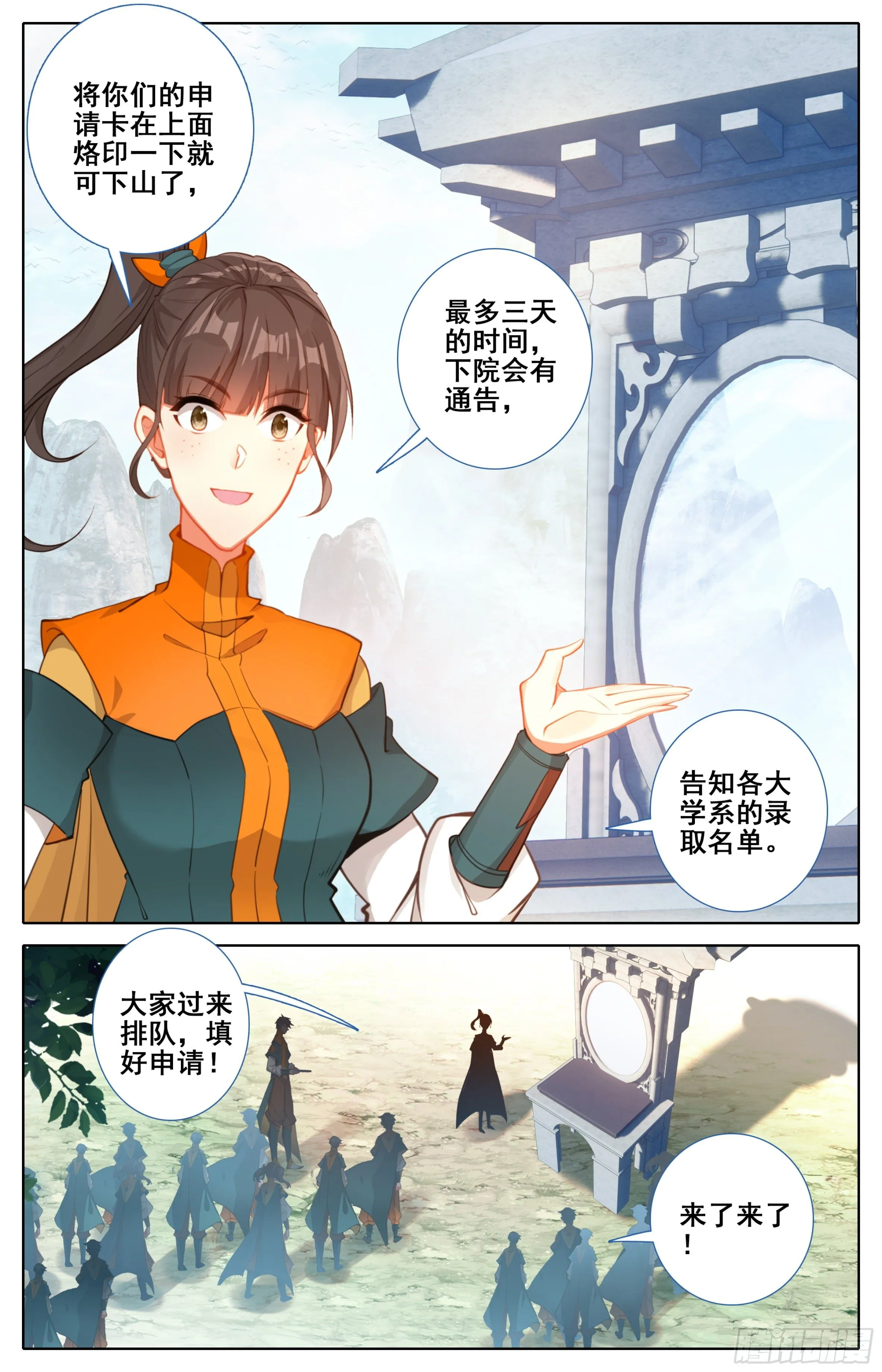 第十一话 学姐请喝水 第9页