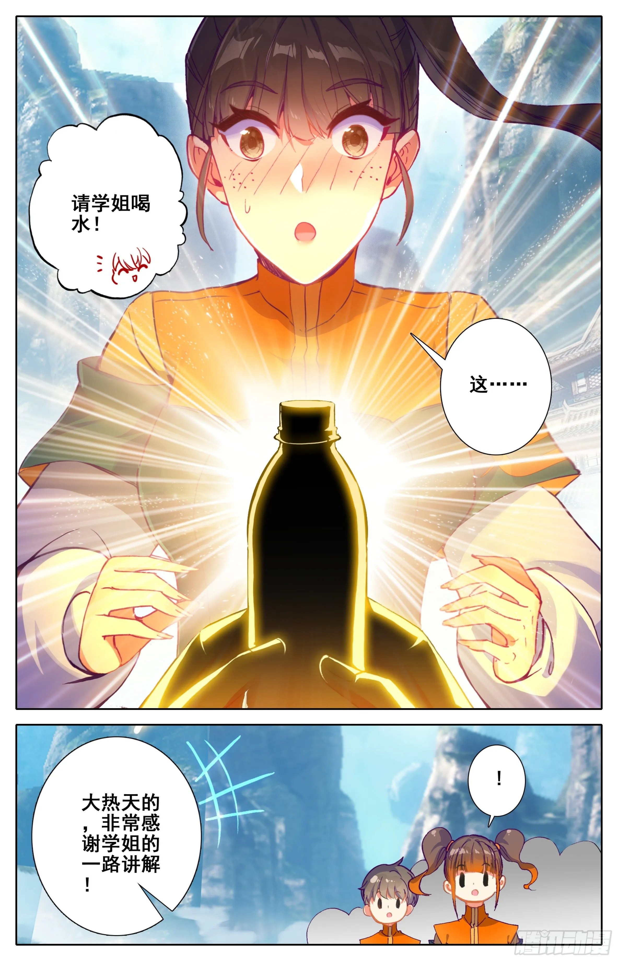 第十一话 学姐请喝水 第12页