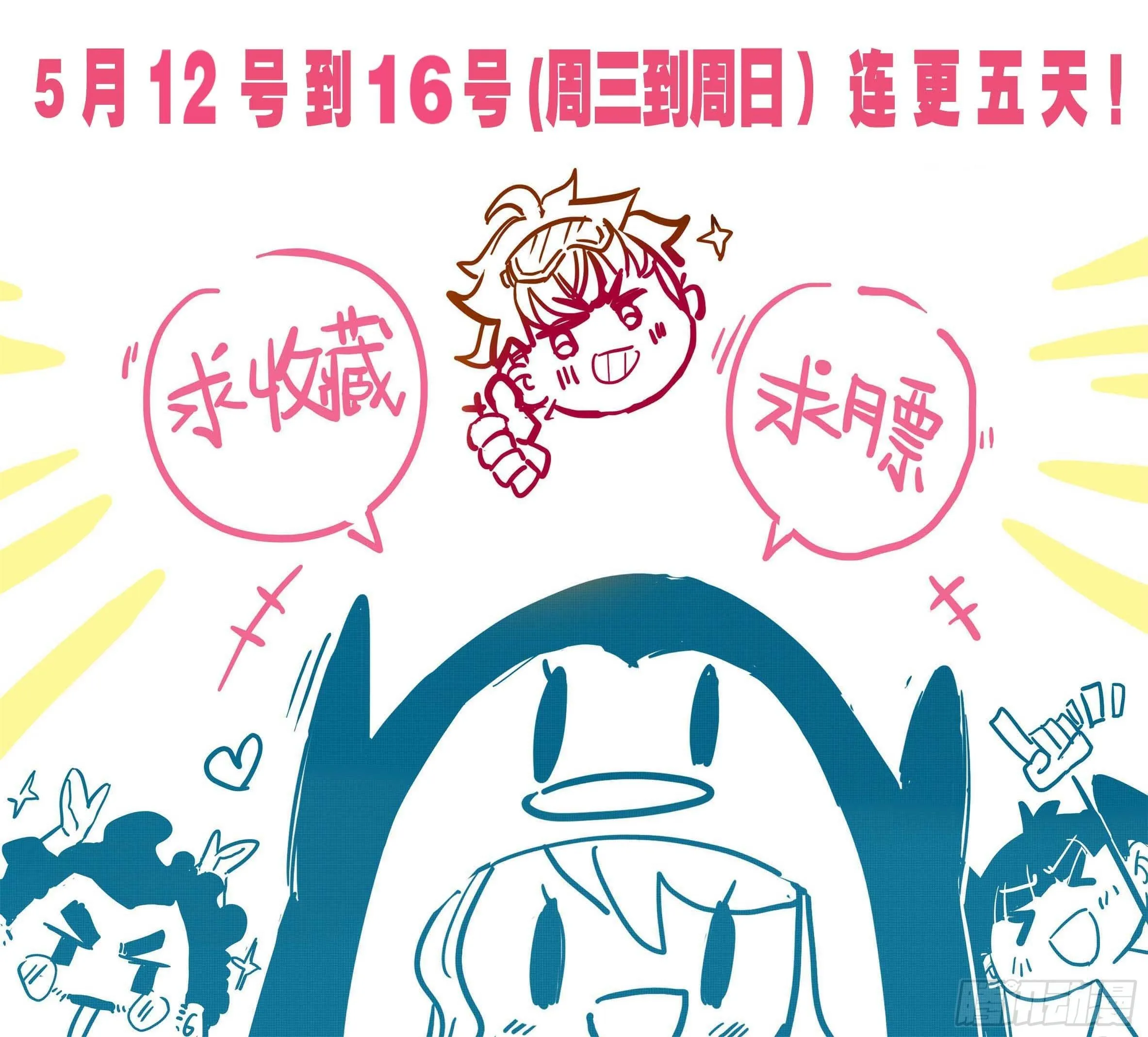 第十一话 学姐请喝水 第14页