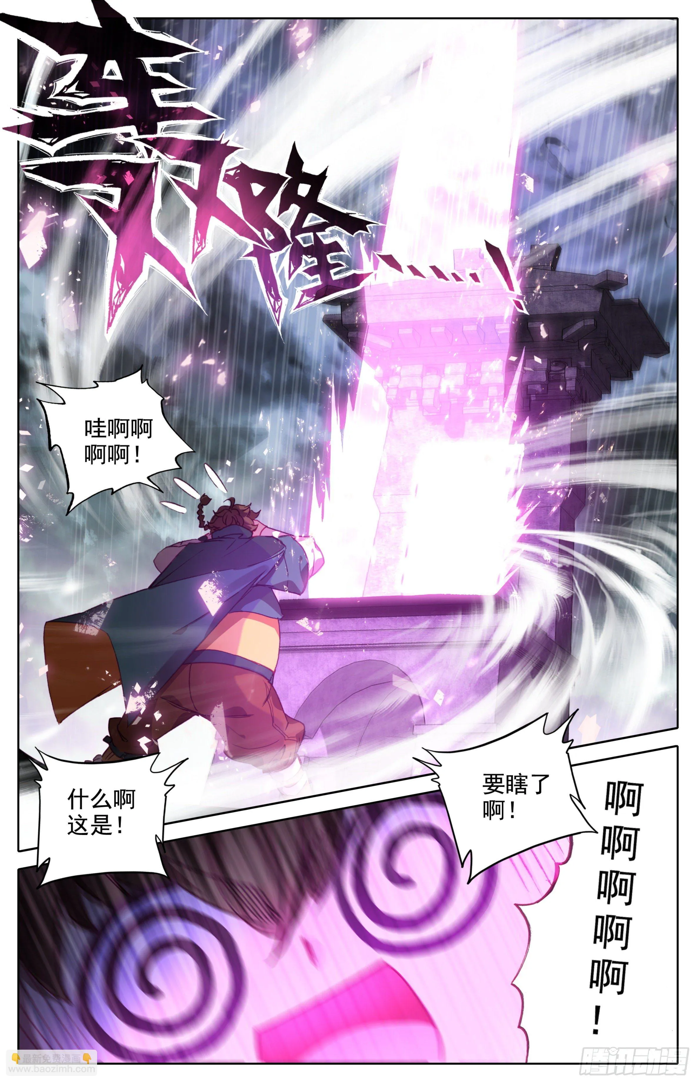 第十二话 我是特招学子 第7页