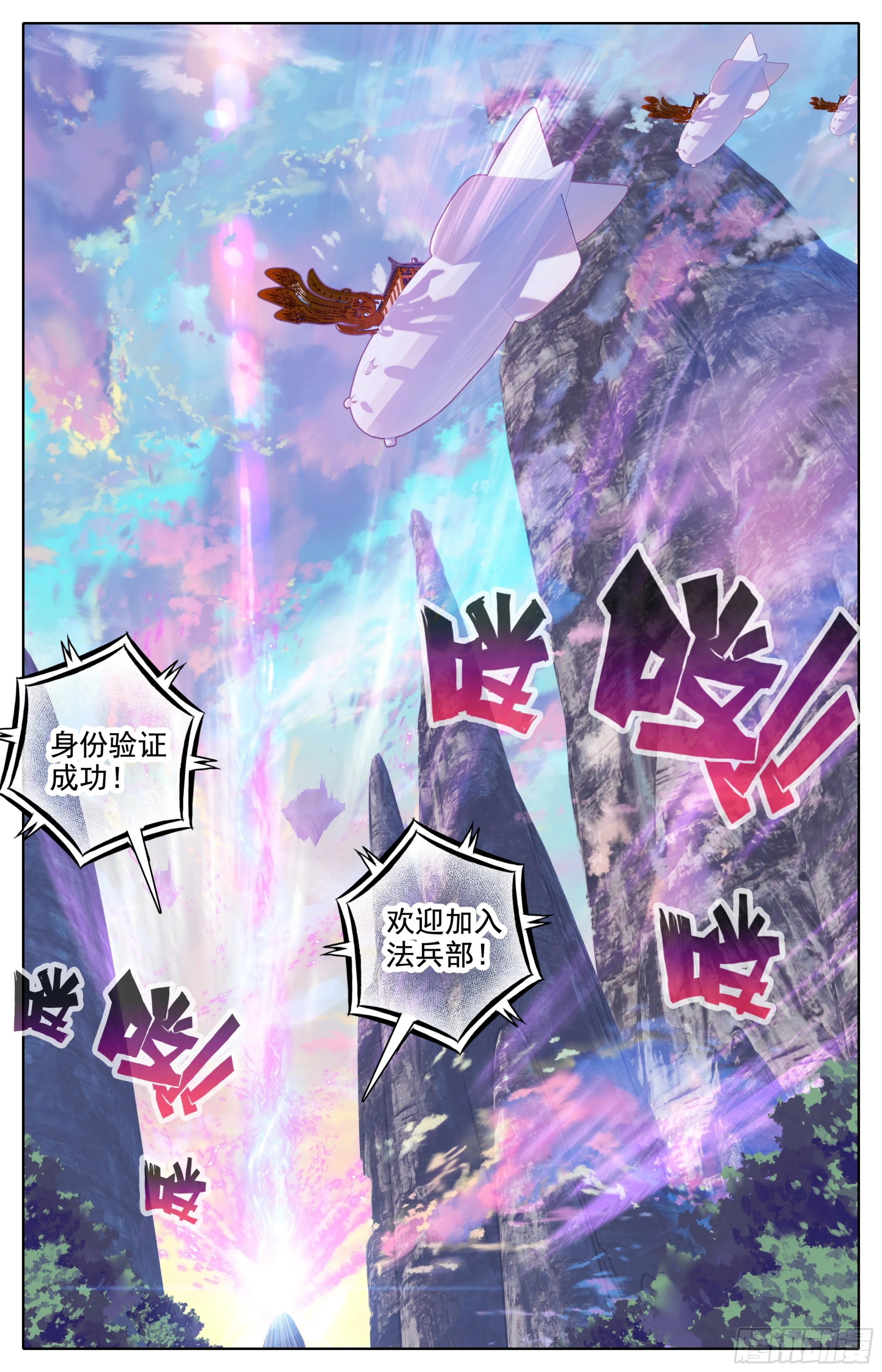 第十二话 我是特招学子 第9页