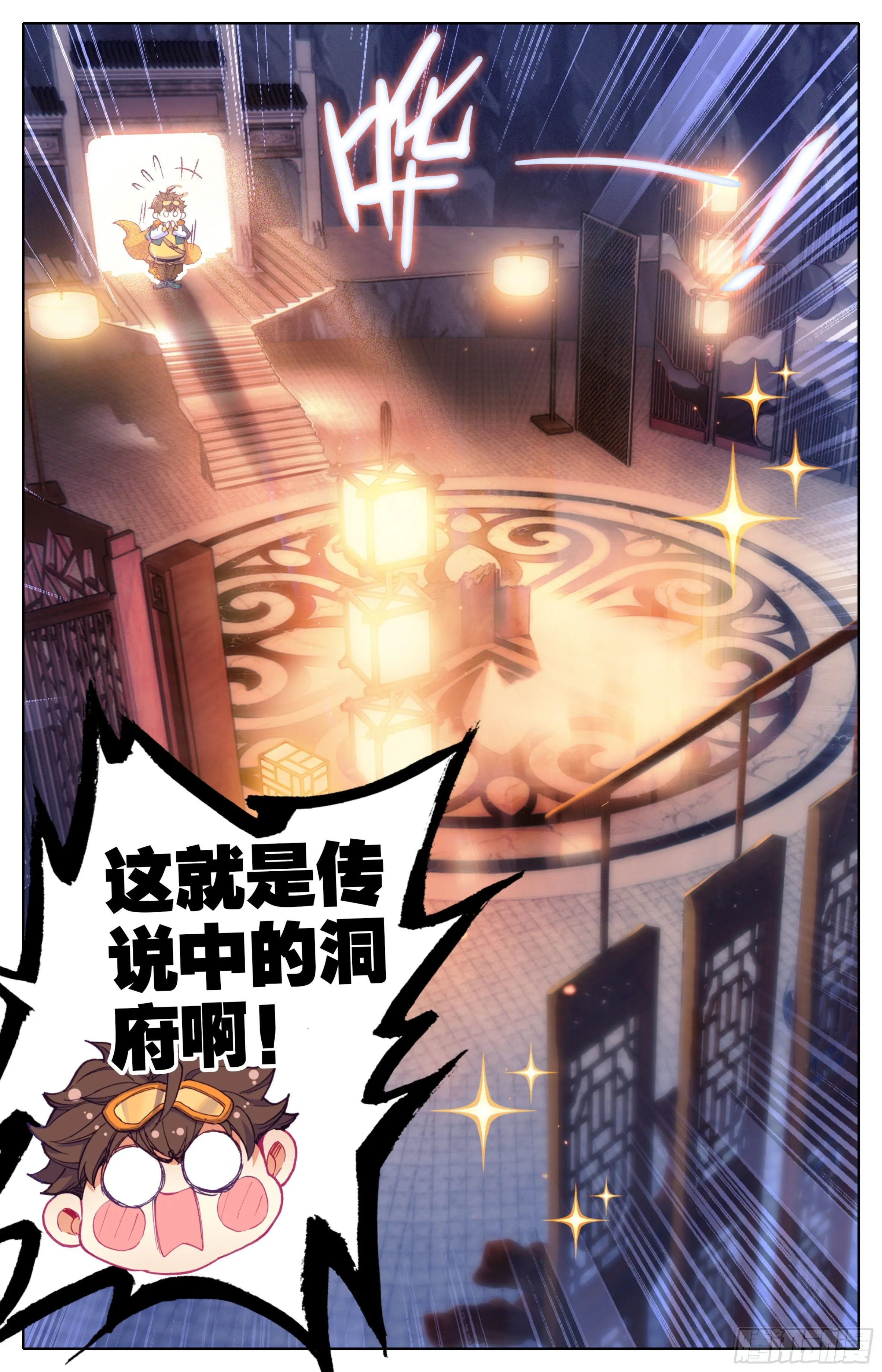 第十三话 低调做人 第4页