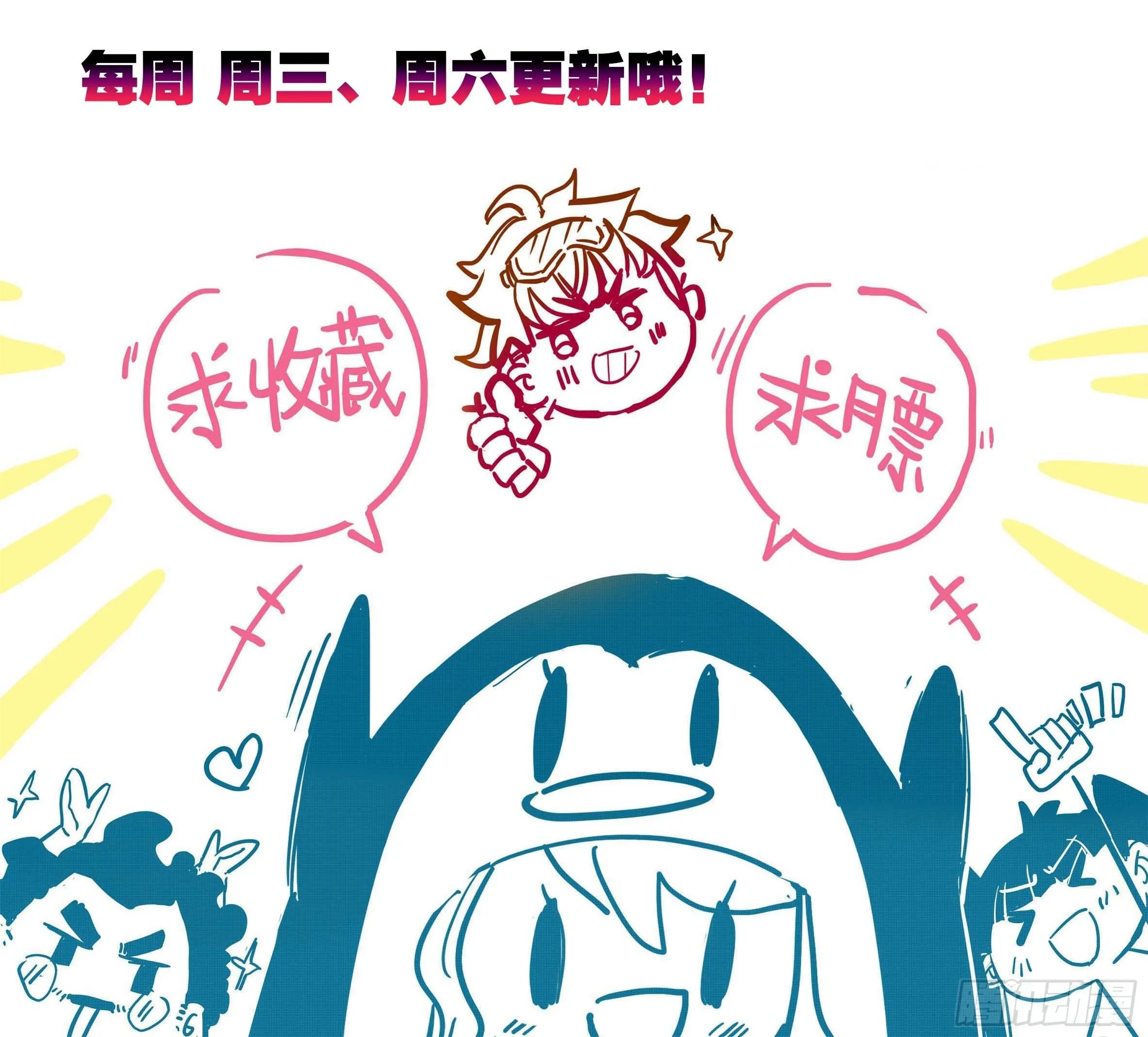 第十三话 低调做人 第14页