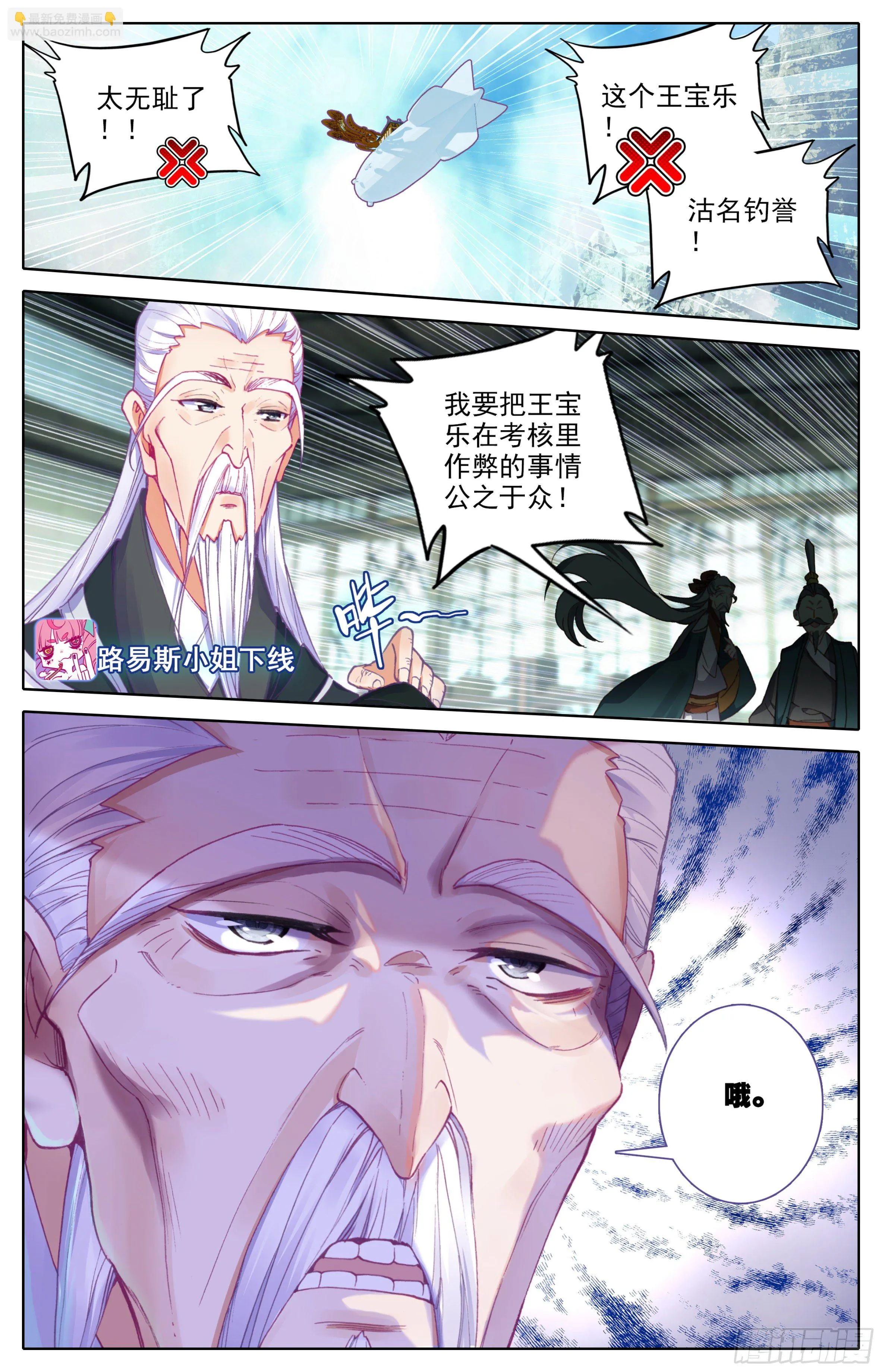 第14话：高调做事？ 第13页