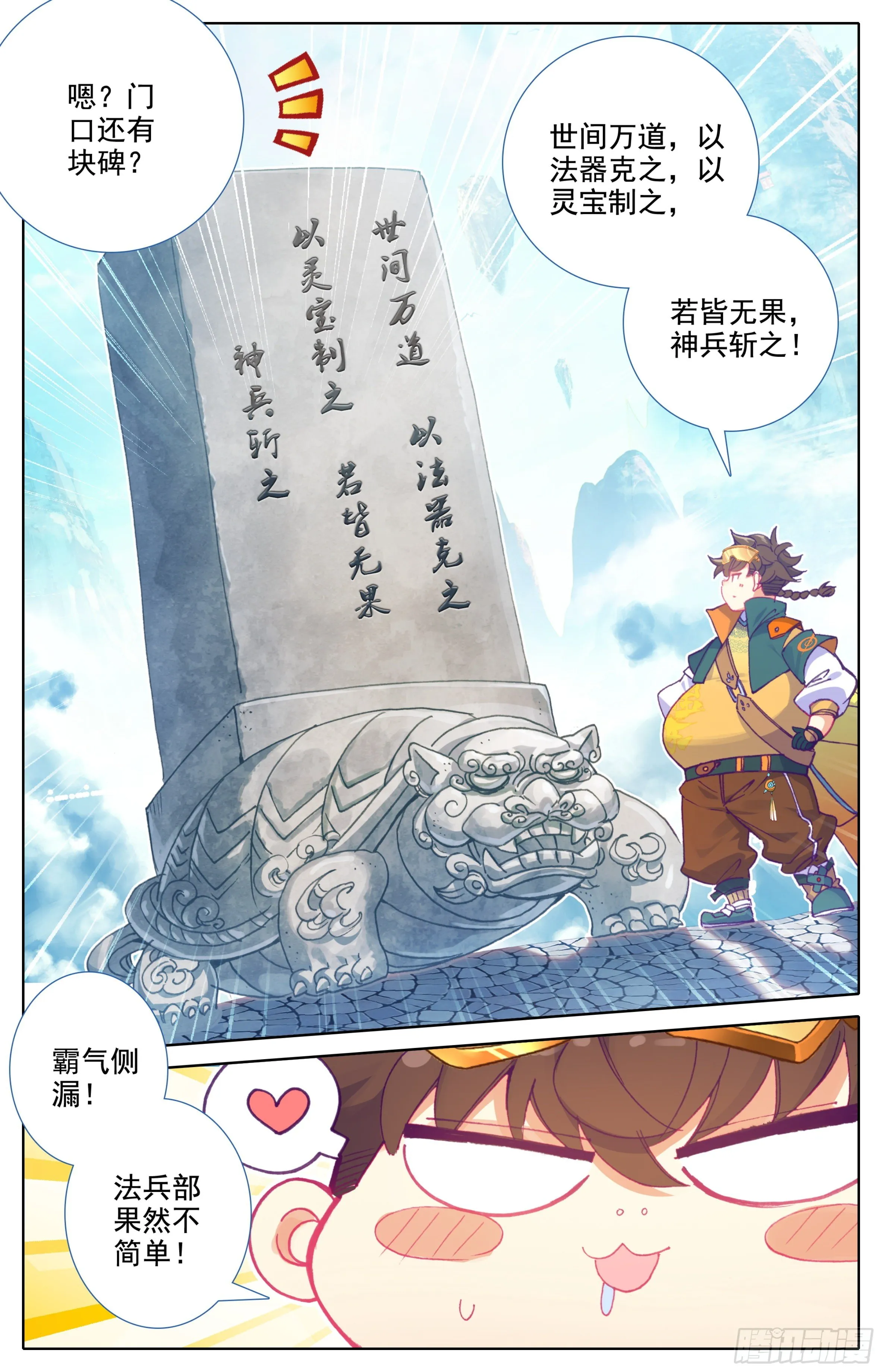 第15话： 非议 第8页