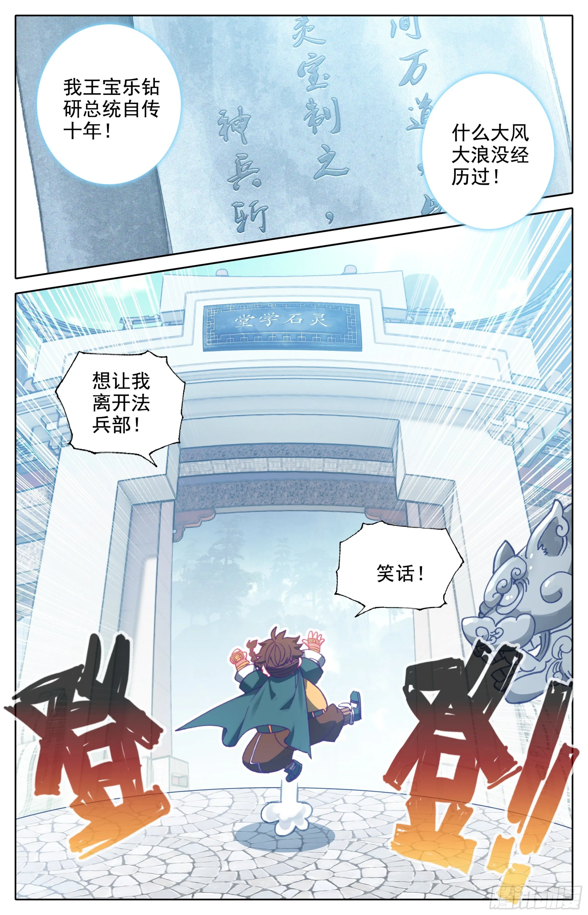 第15话： 非议 第9页