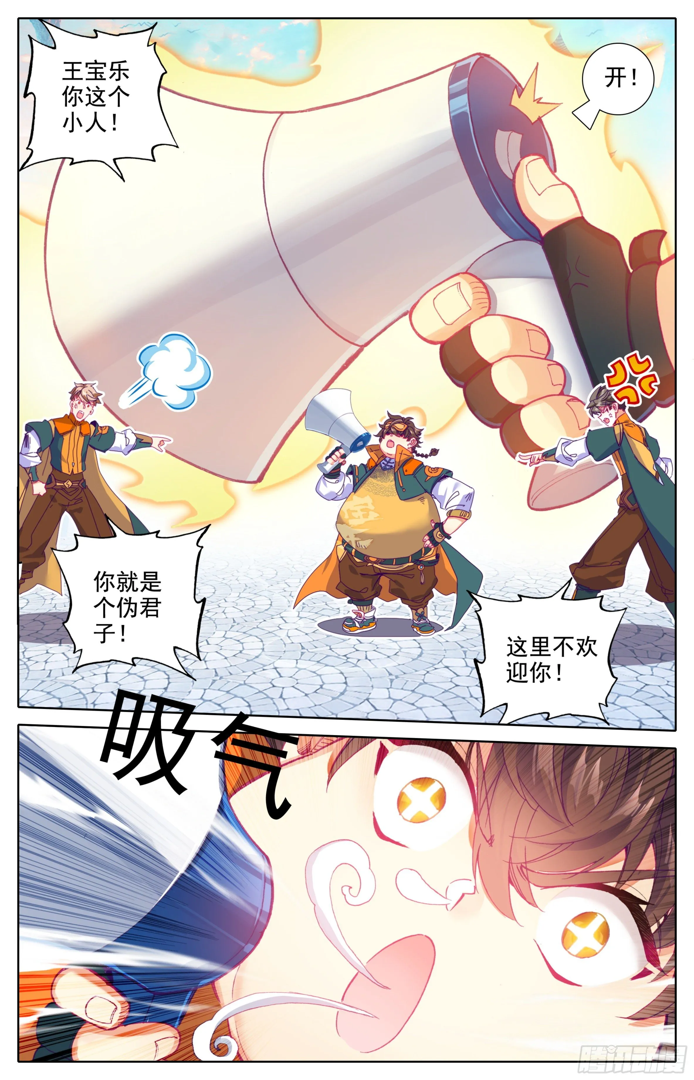 第15话： 非议 第12页