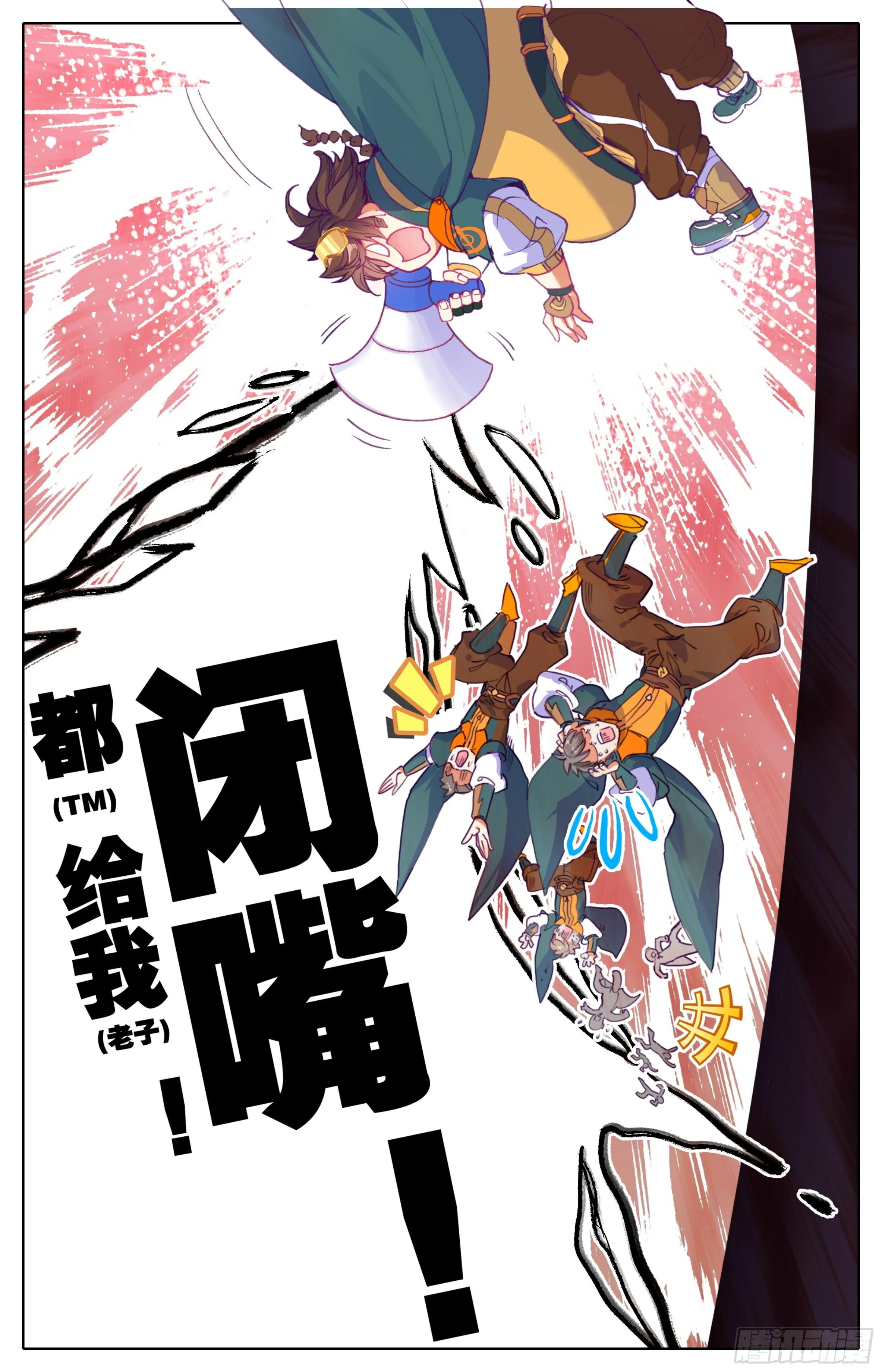 第15话： 非议 第13页