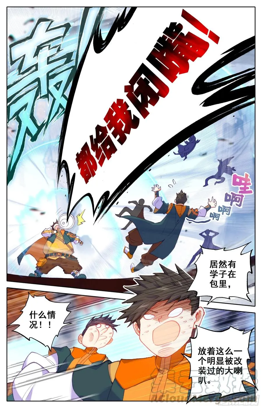 第16话：全民矿工！ 第2页