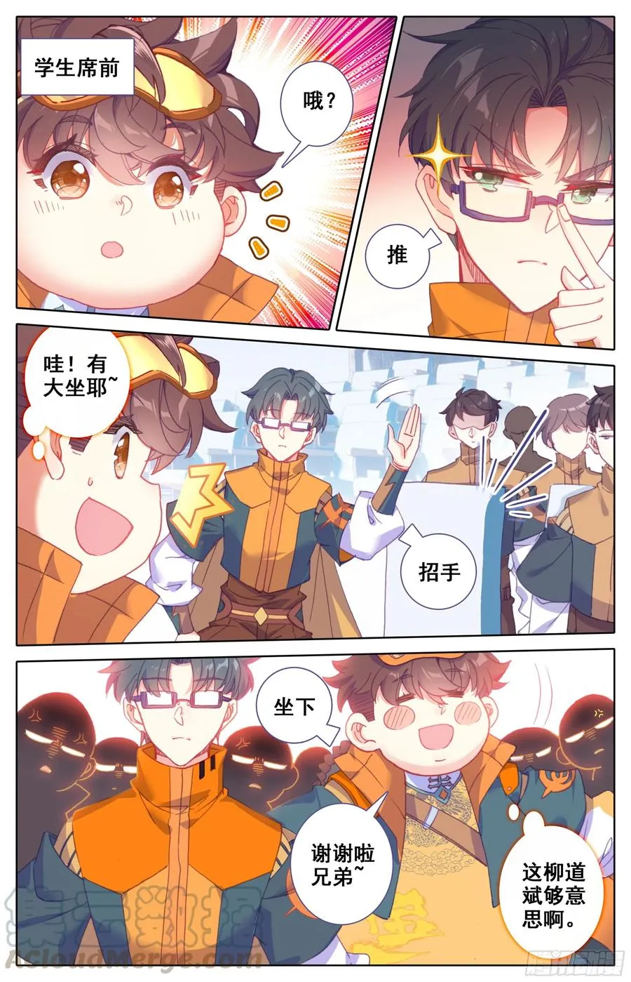 第16话：全民矿工！ 第5页