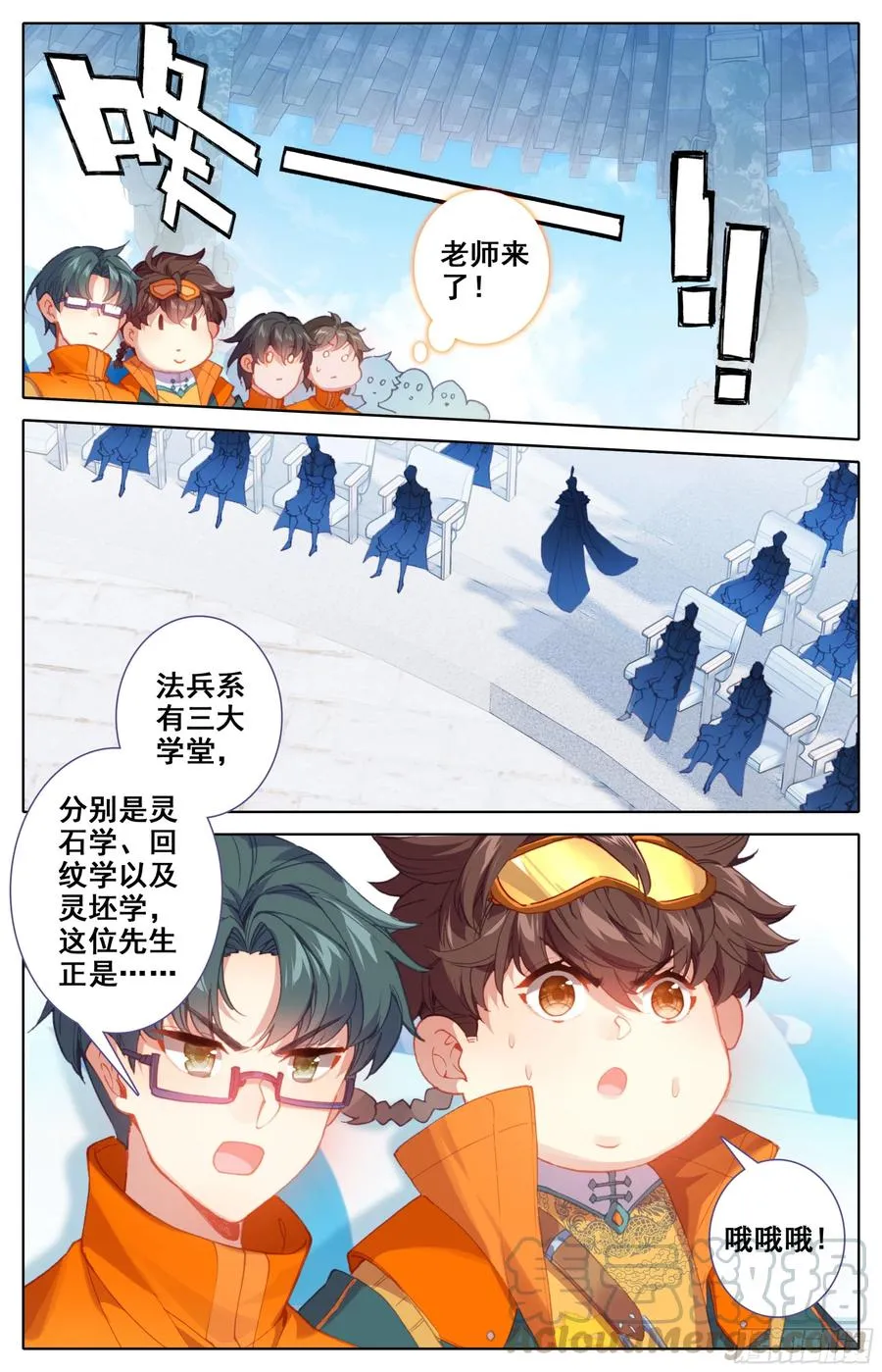 第16话：全民矿工！ 第6页