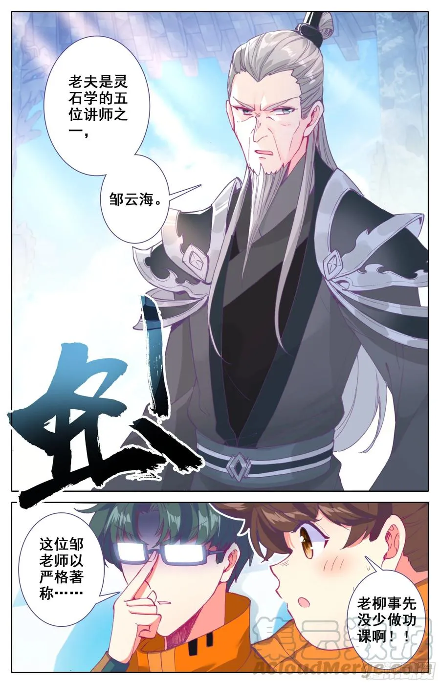 第16话：全民矿工！ 第7页