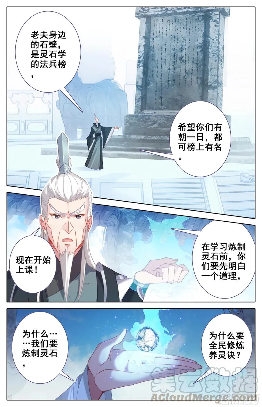第16话：全民矿工！ 第8页