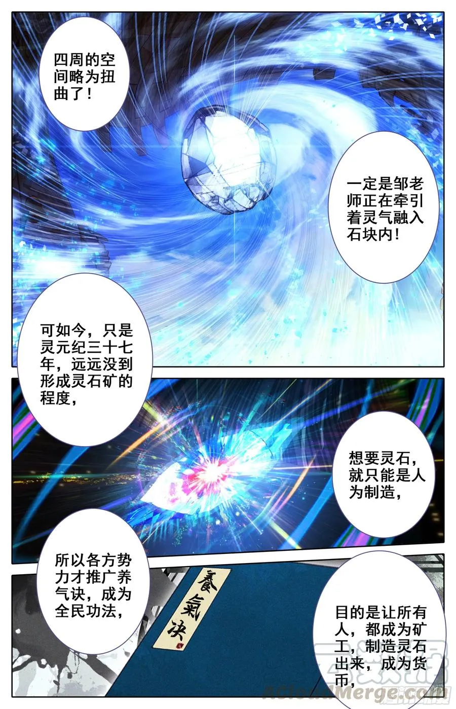 第16话：全民矿工！ 第10页