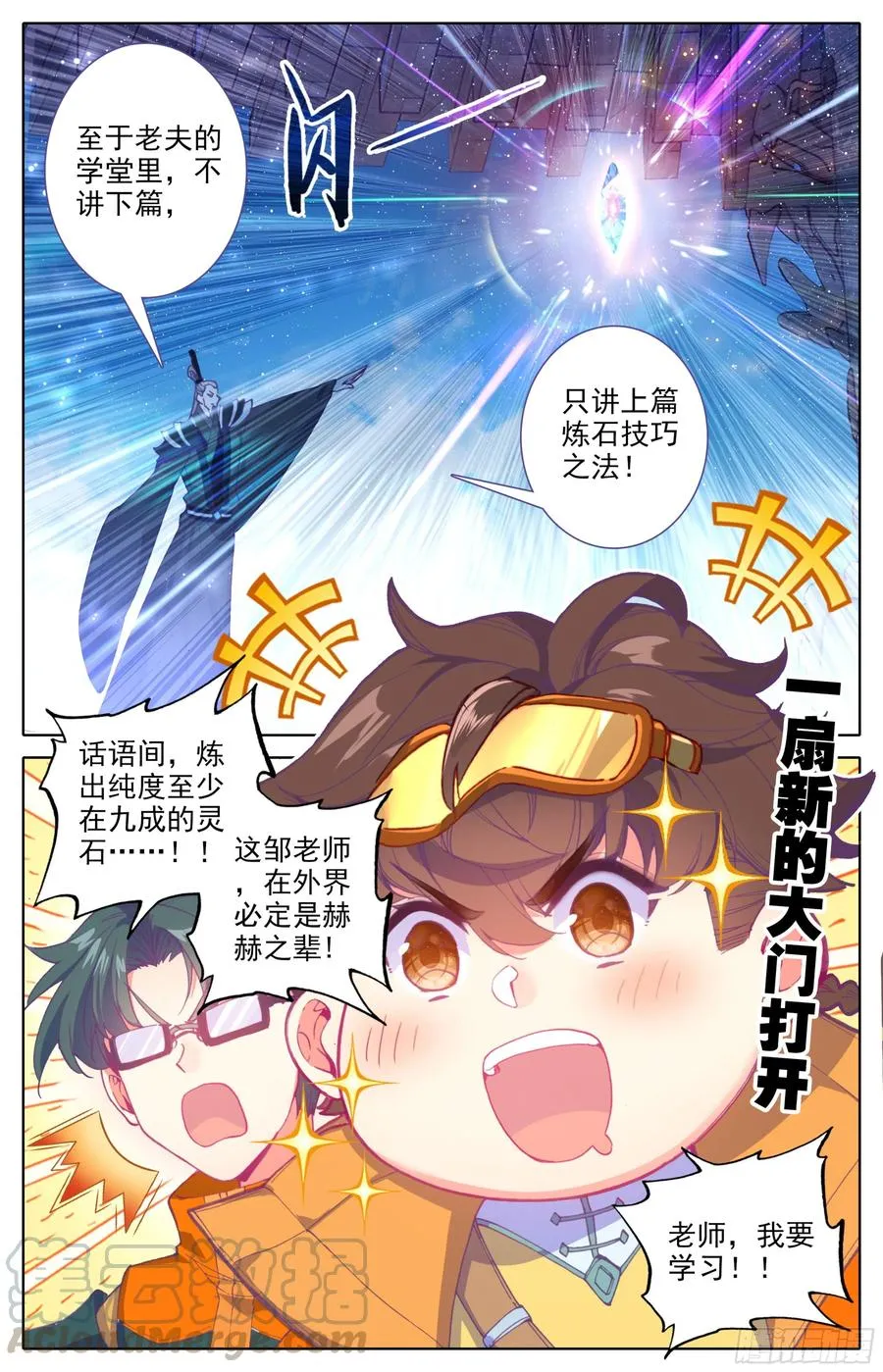 第16话：全民矿工！ 第13页