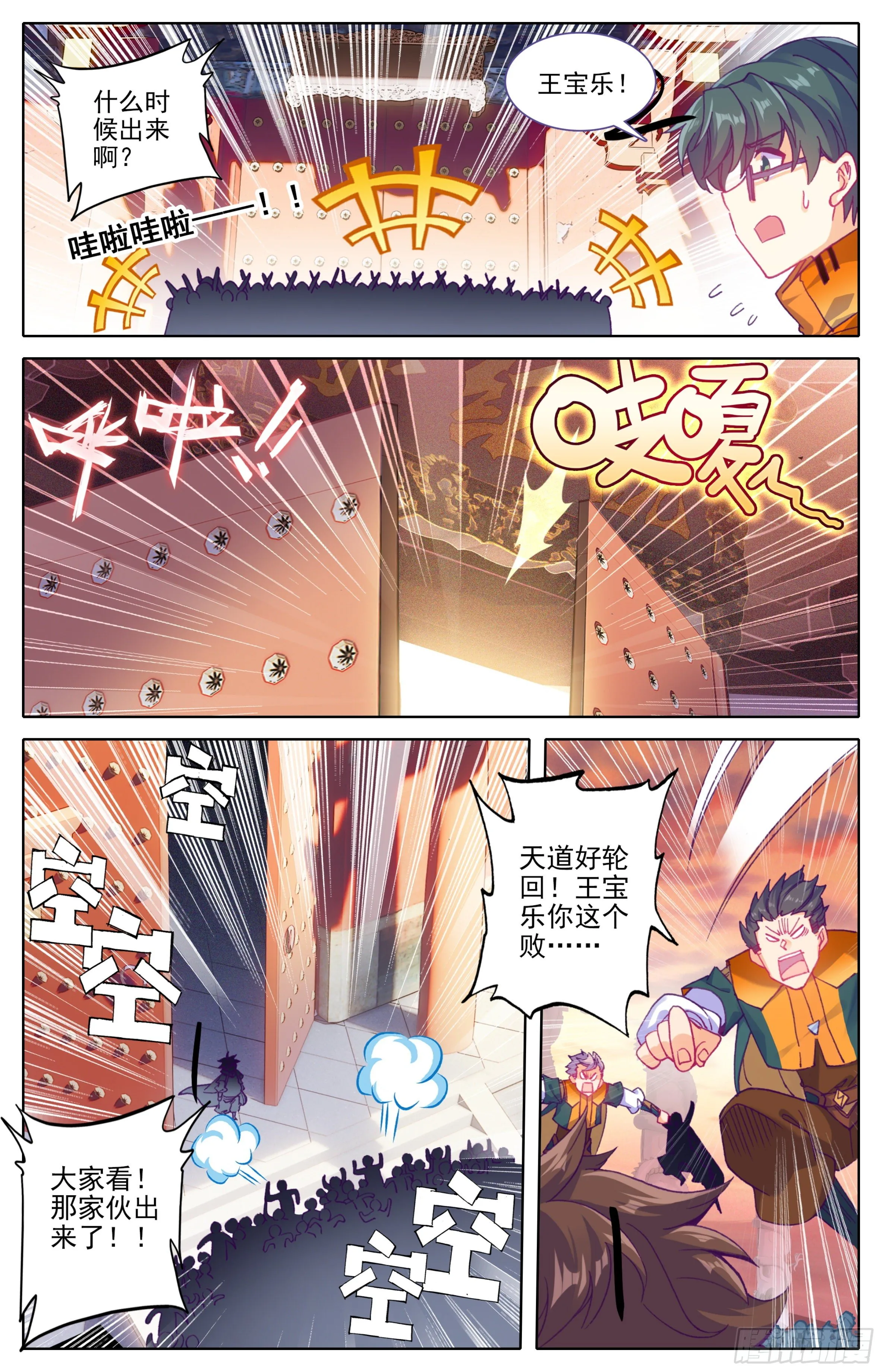 第19话：梦境法枕 第2页