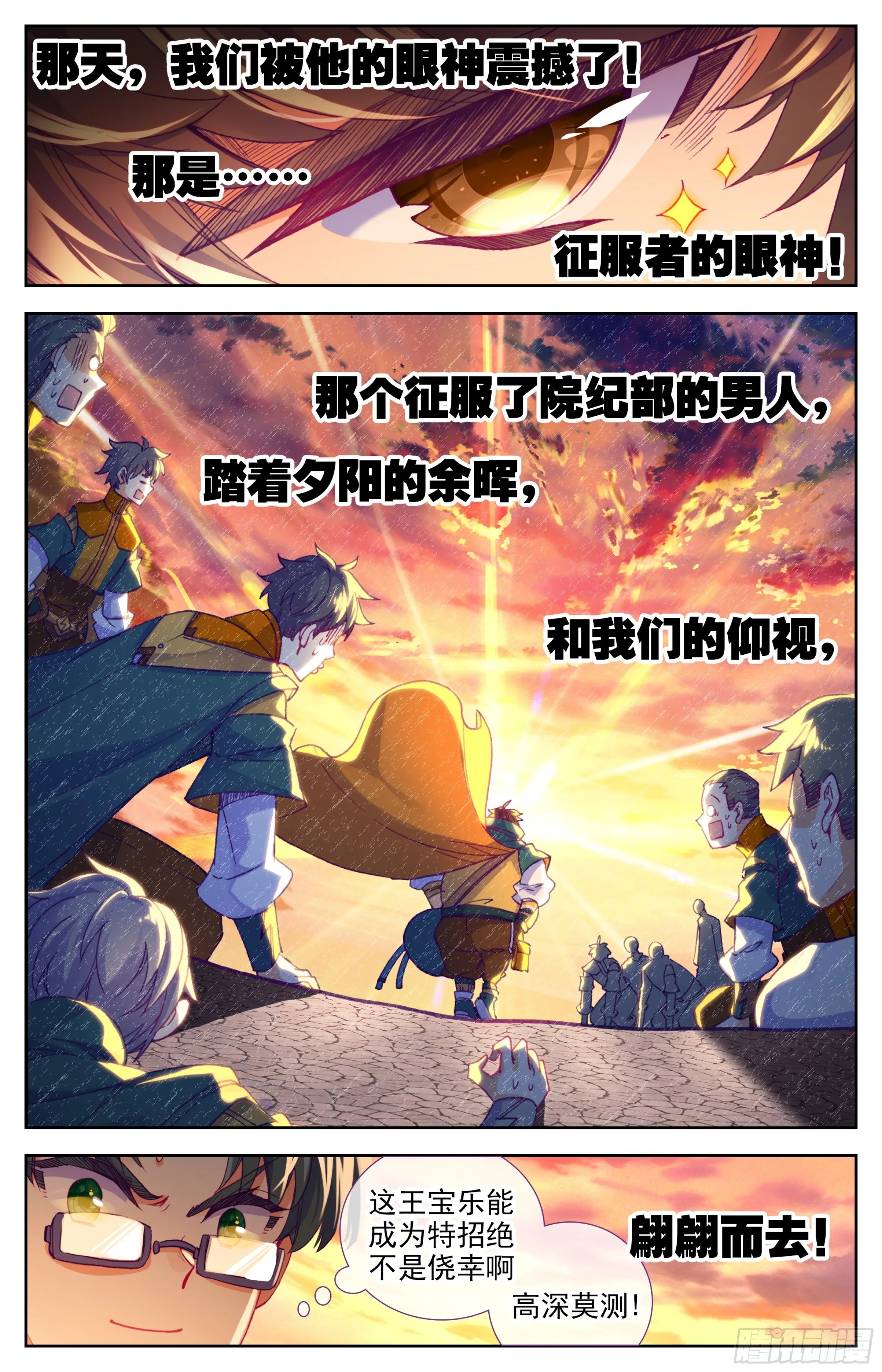 第19话：梦境法枕 第4页