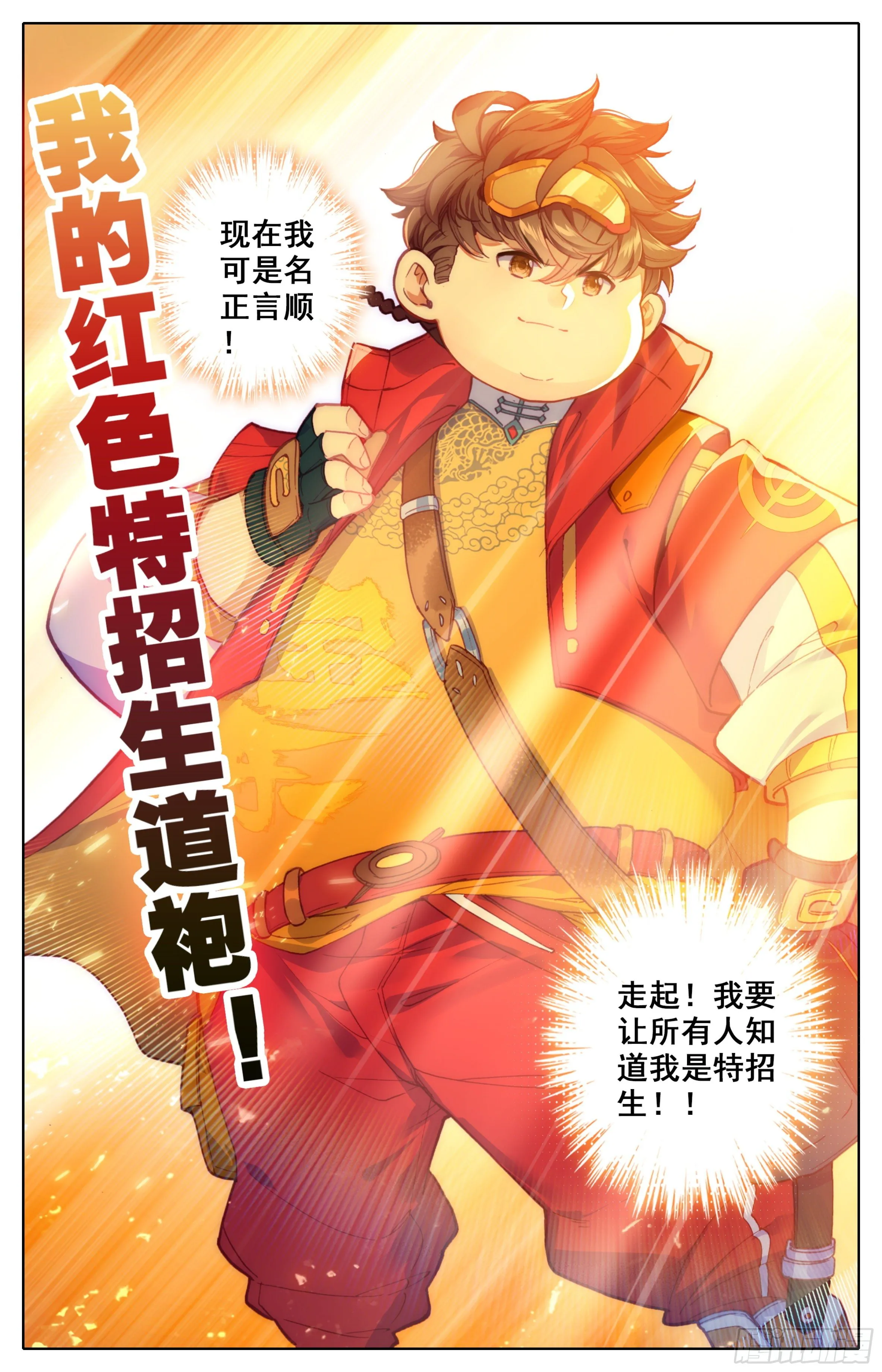 第19话：梦境法枕 第8页