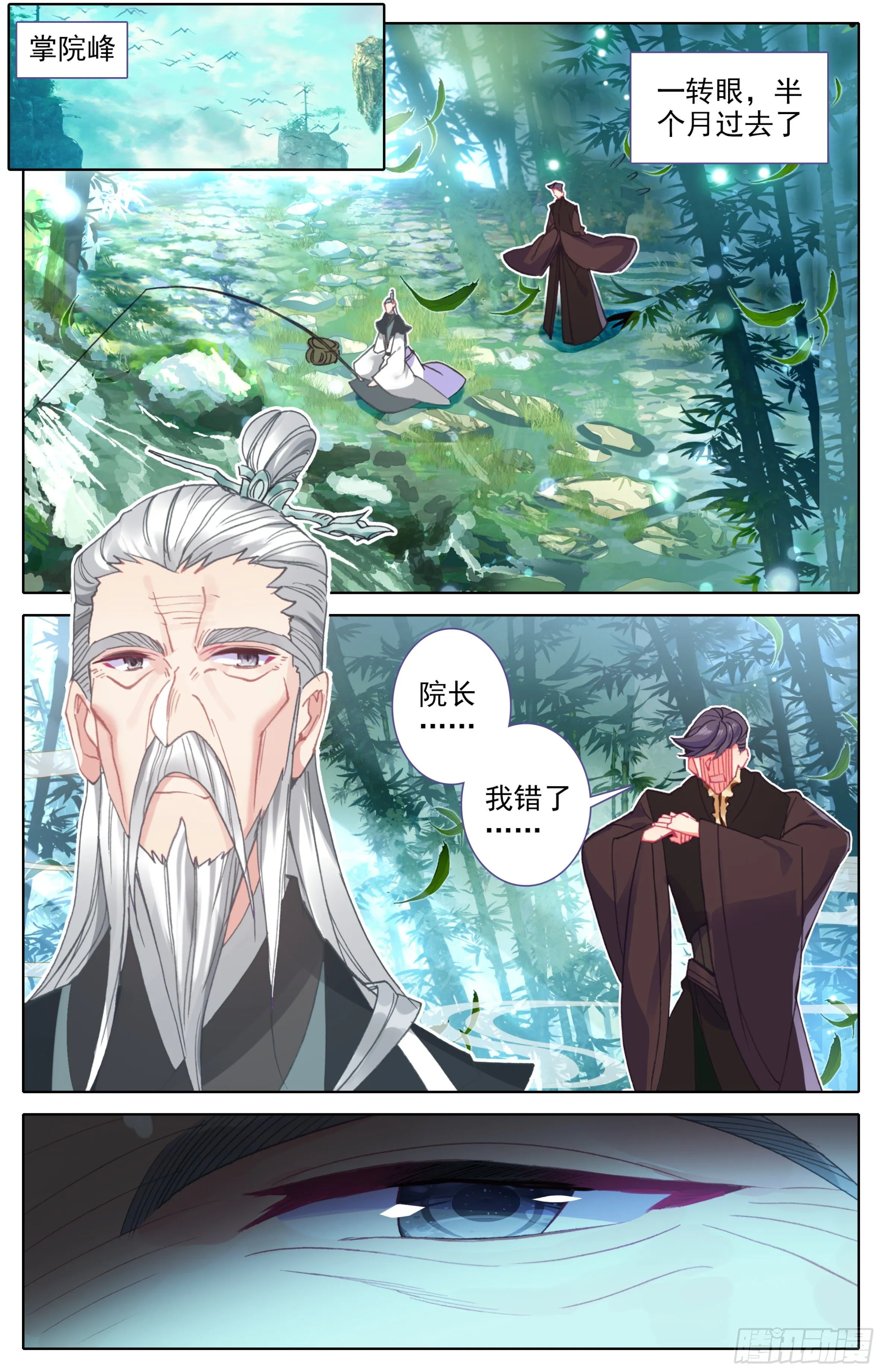 第21话：这学首我当定了! 第7页