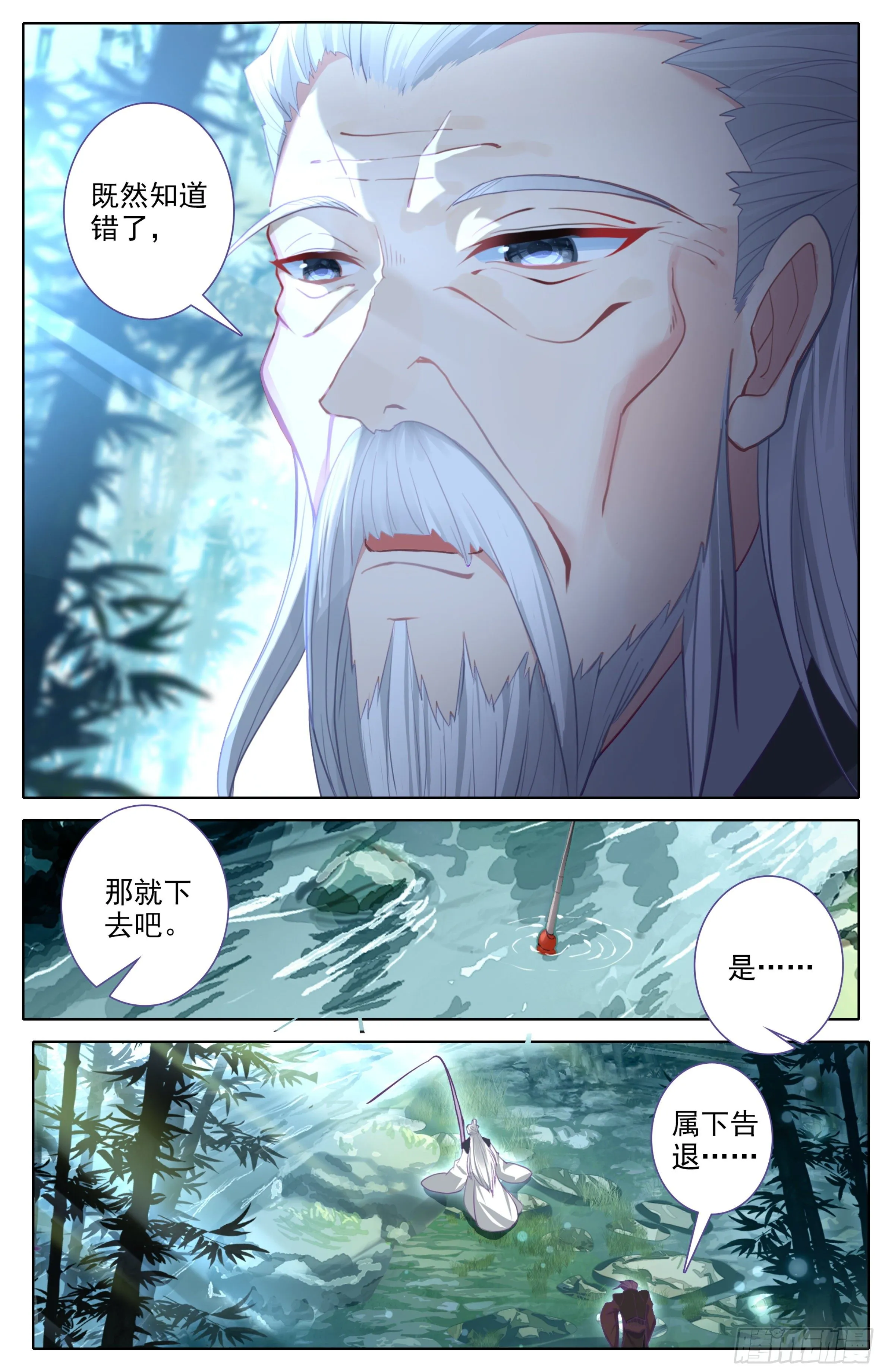 第21话：这学首我当定了! 第9页