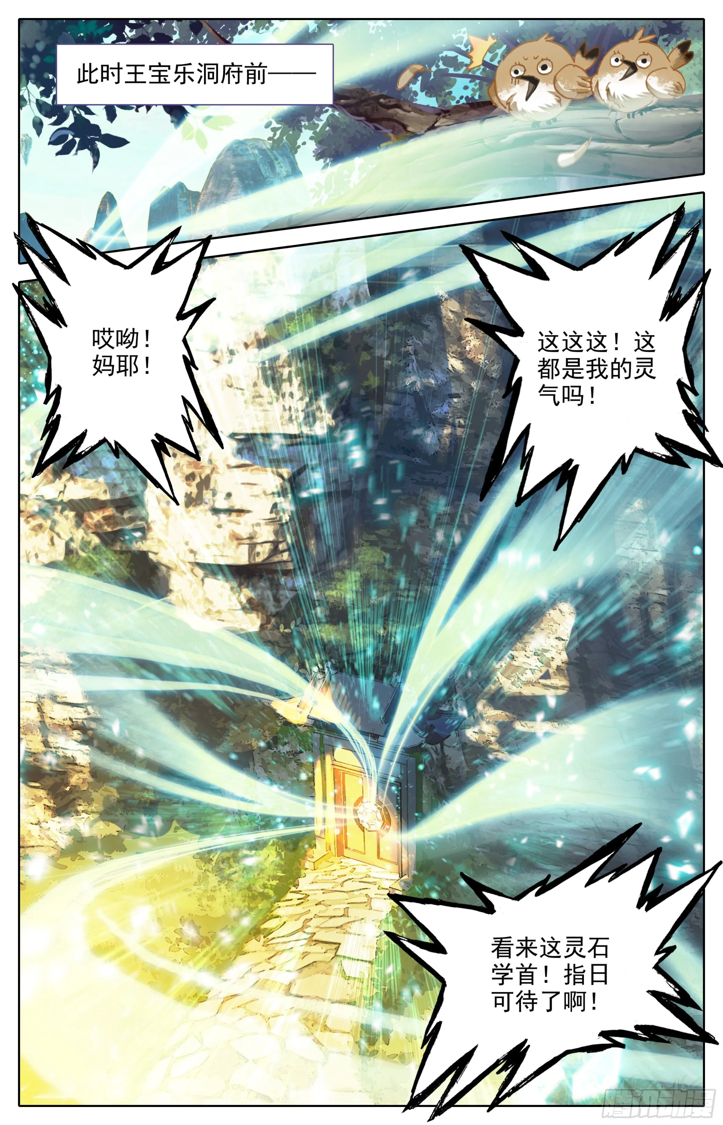 第21话：这学首我当定了! 第14页