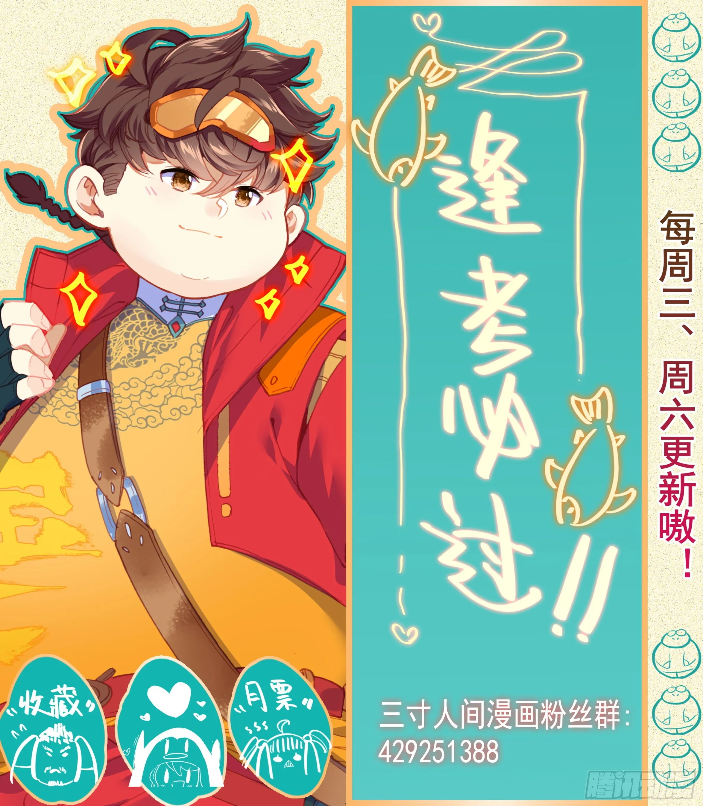 第21话：这学首我当定了! 第15页