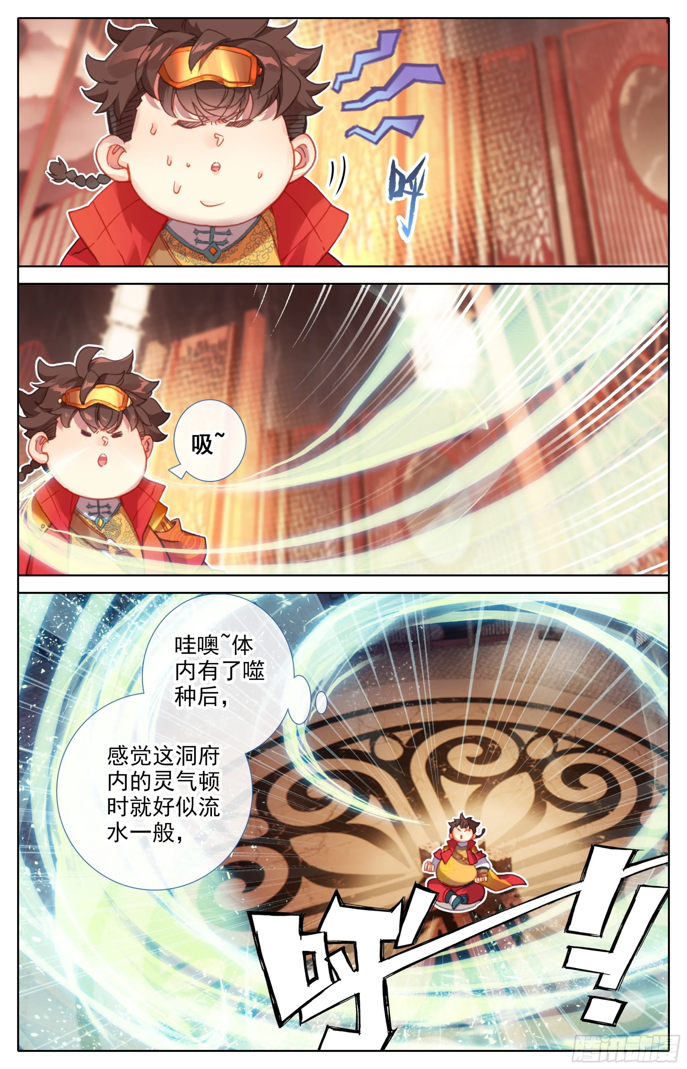 第22话：黑洞噬种 第5页