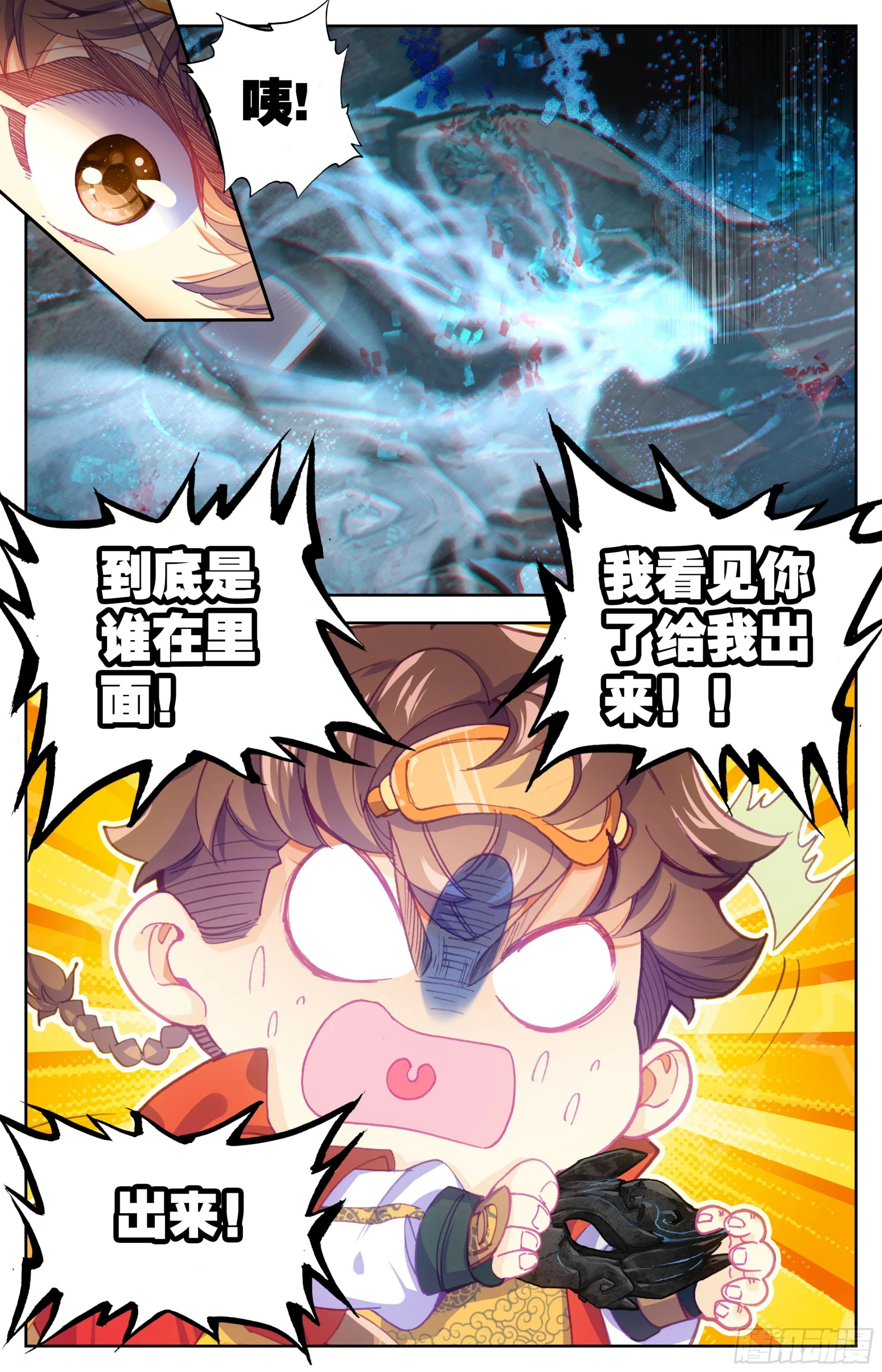 第25话：化清丹 第7页