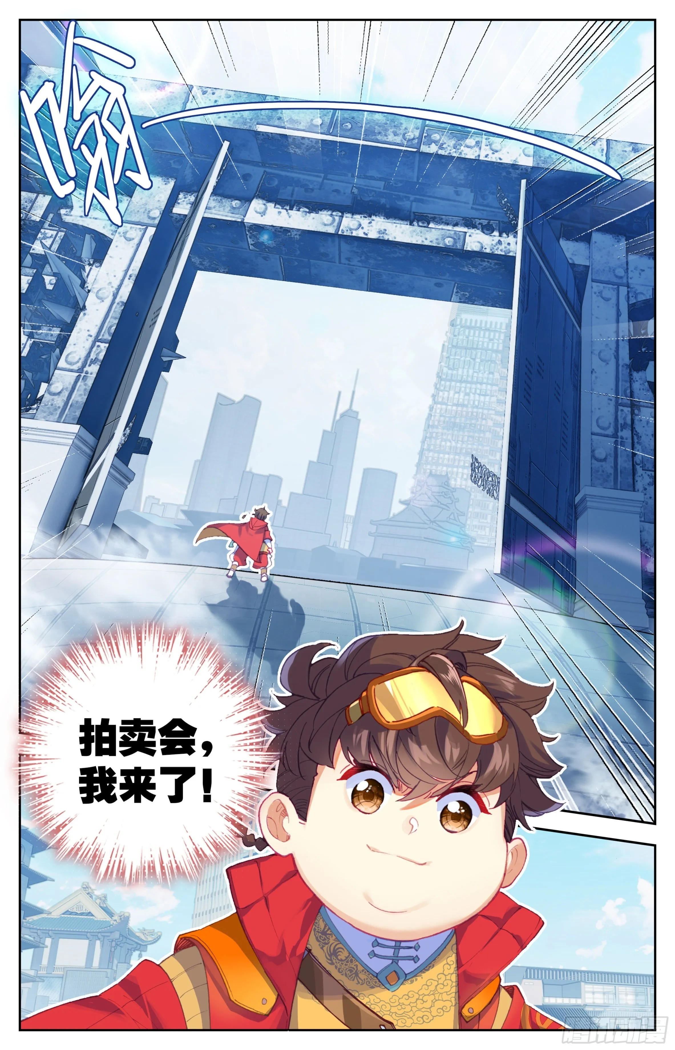 第25话：化清丹 第13页