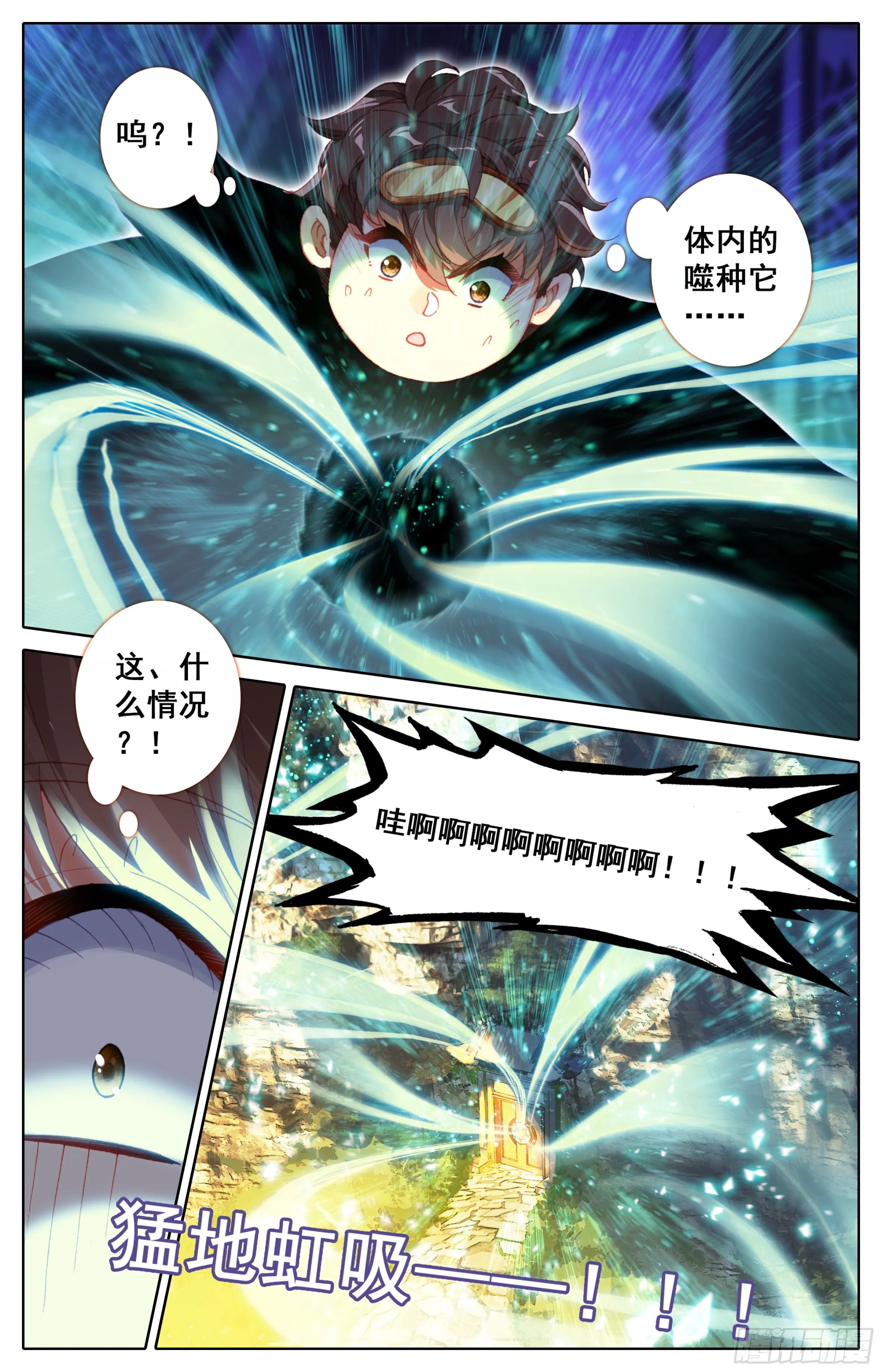 第二十九话：霸道的代价 第7页