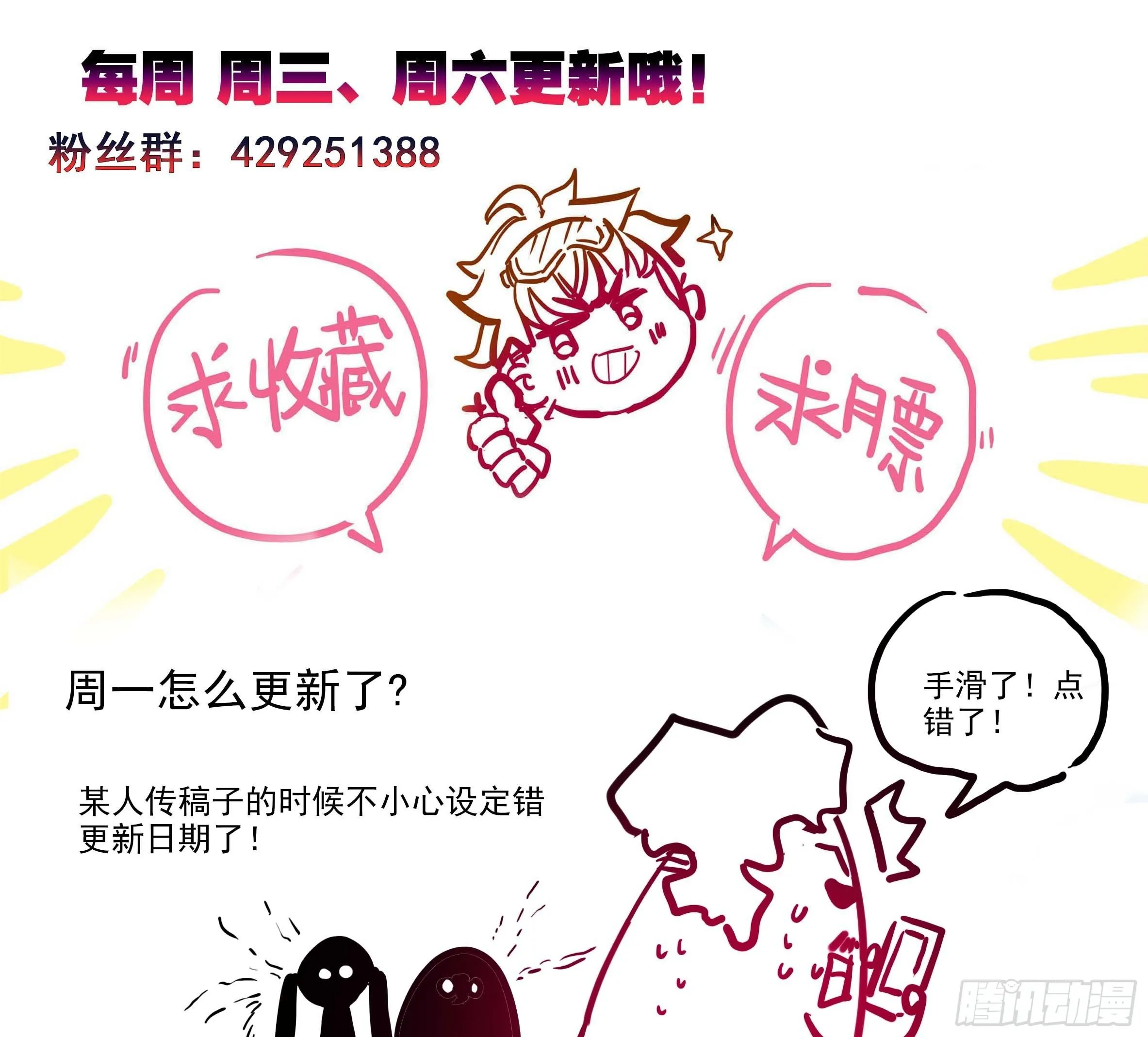 第二十九话：霸道的代价 第14页