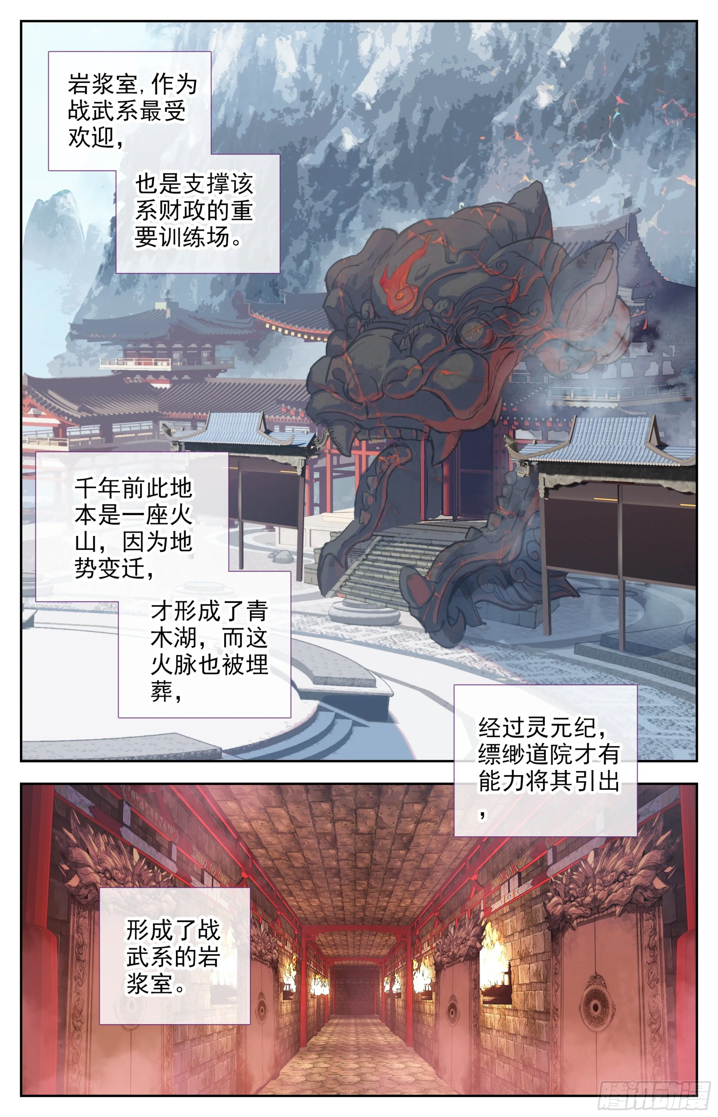 第30话：专门欺负战武系？ 第2页