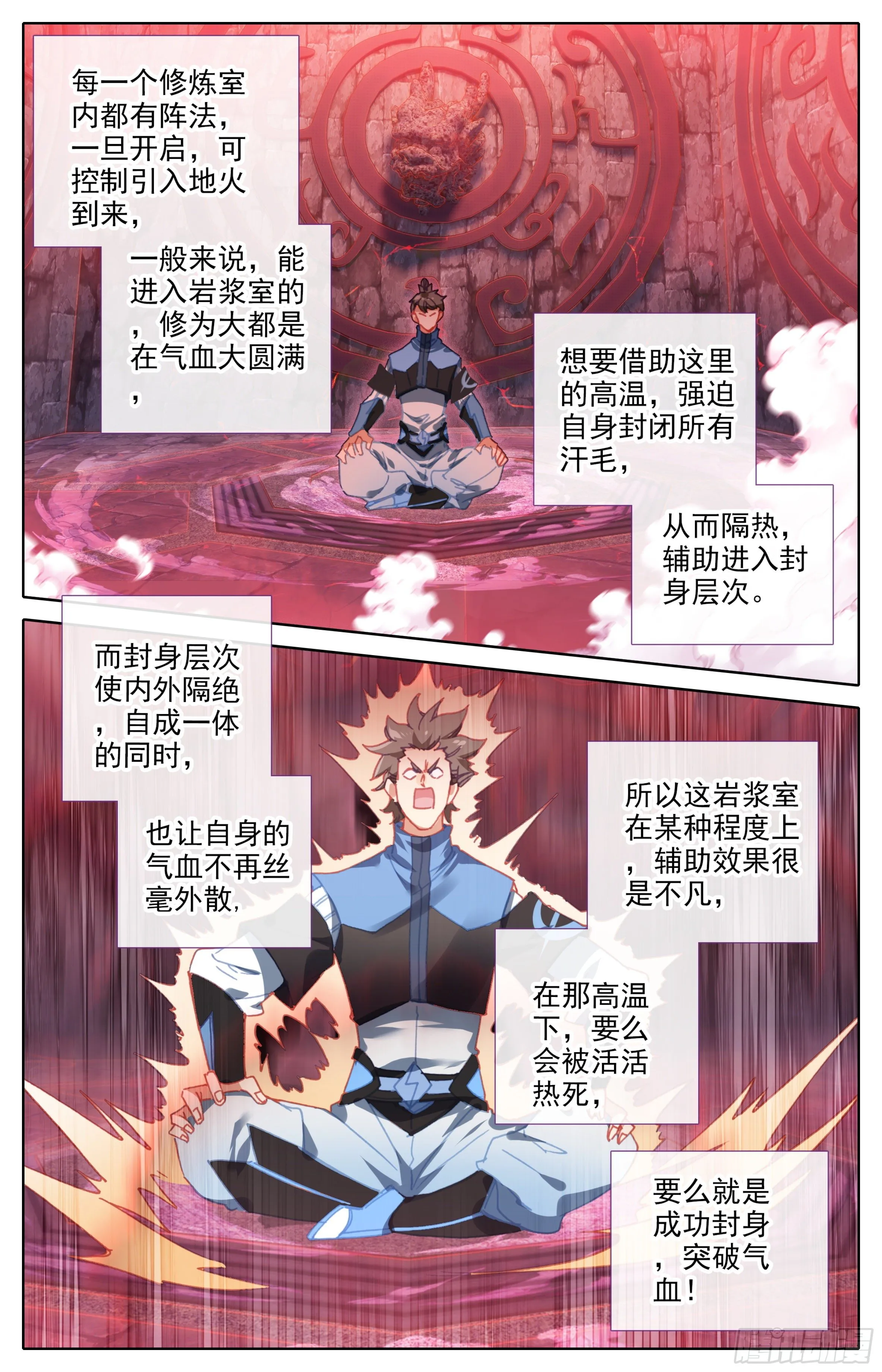 第30话：专门欺负战武系？ 第3页