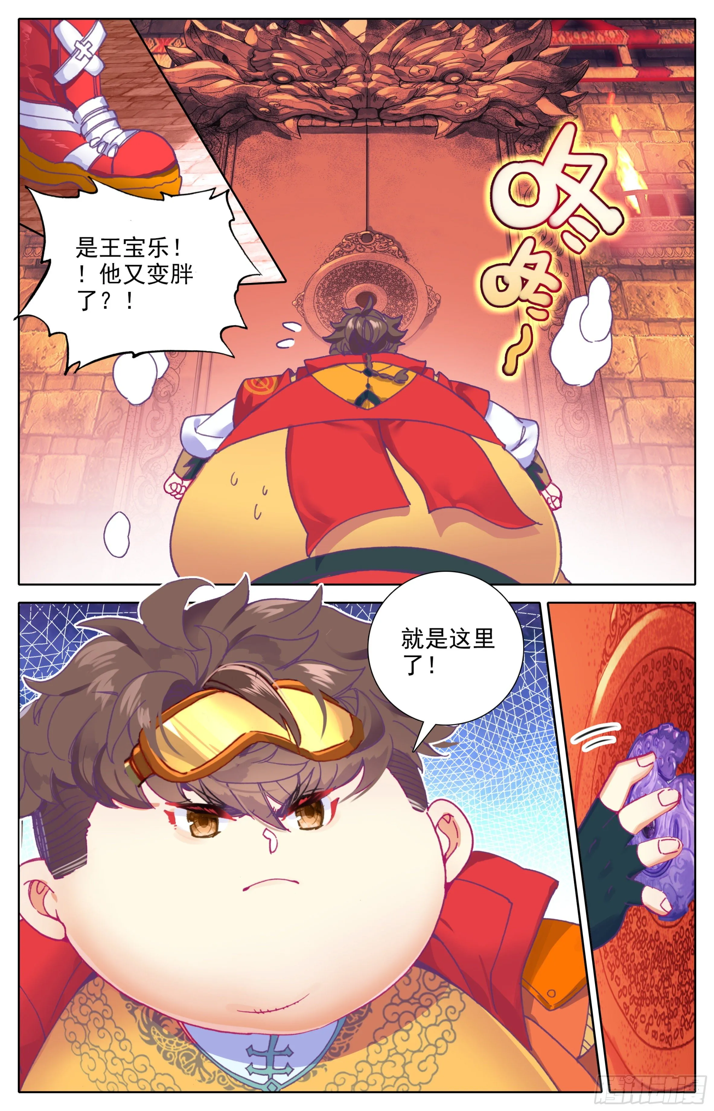 第30话：专门欺负战武系？ 第6页