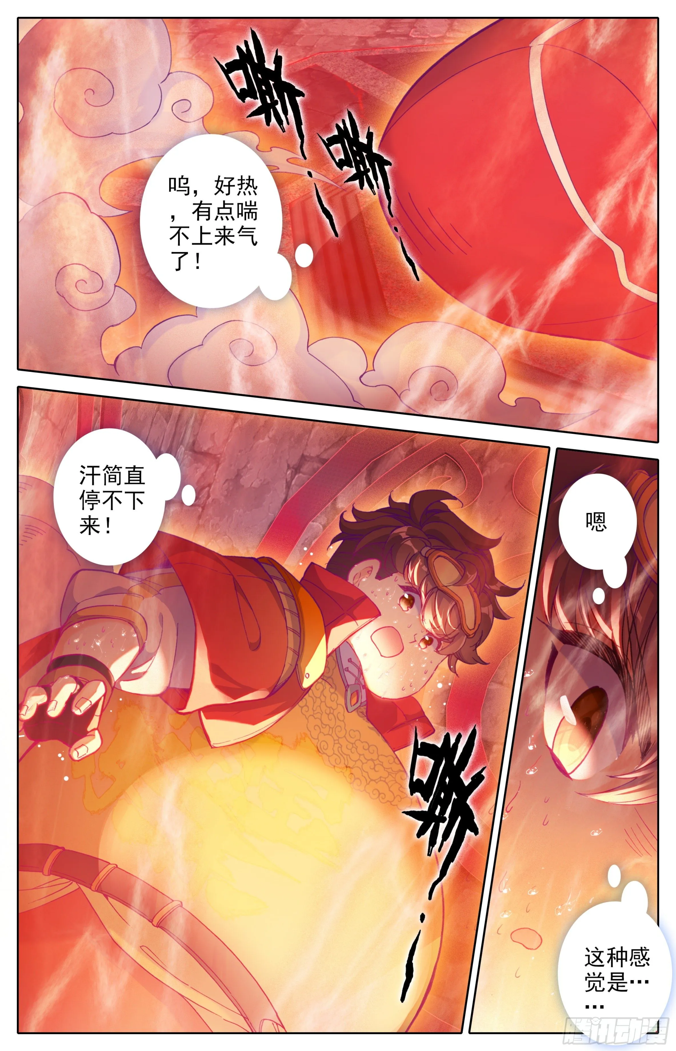 第30话：专门欺负战武系？ 第8页