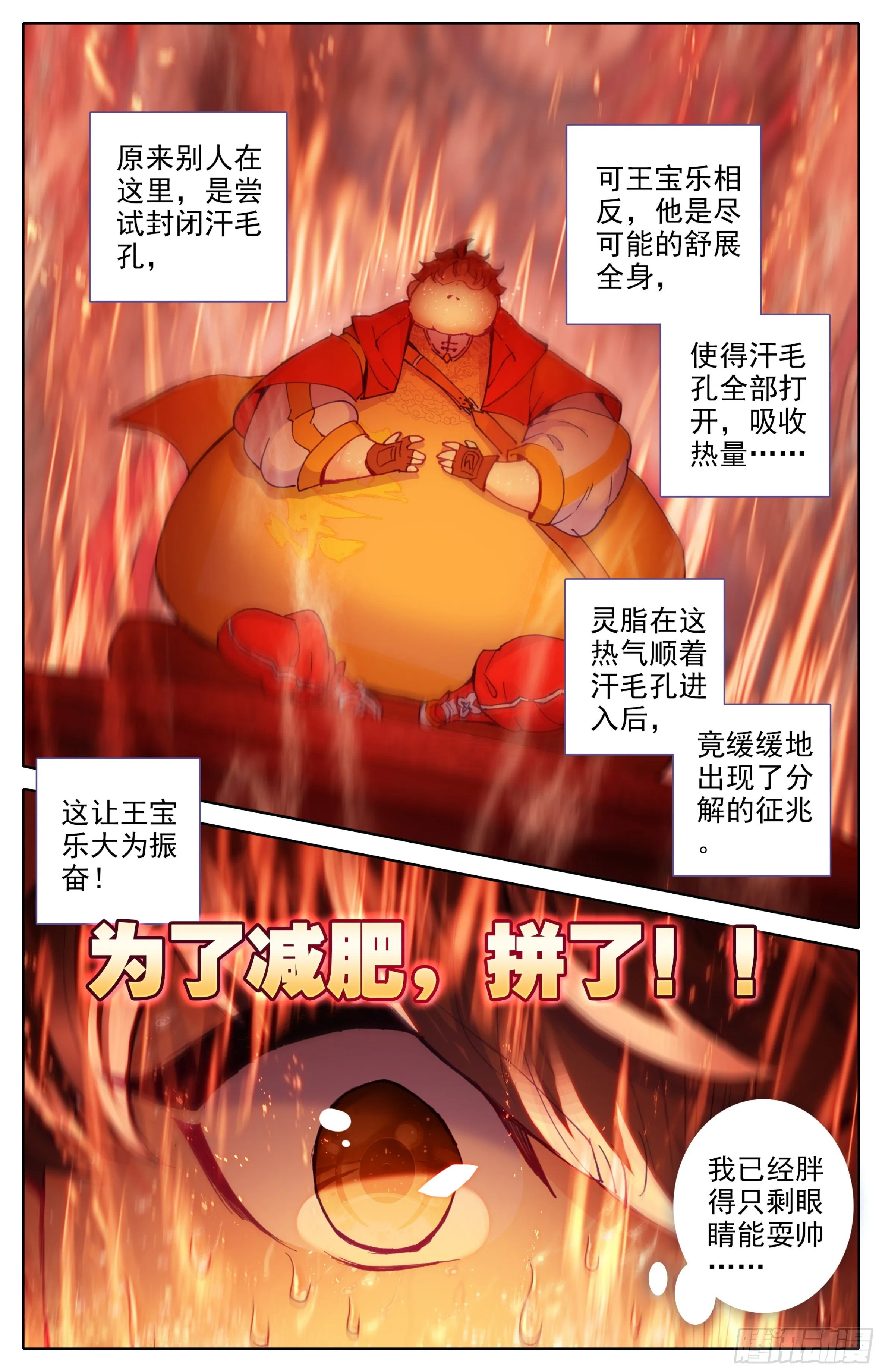 第30话：专门欺负战武系？ 第10页
