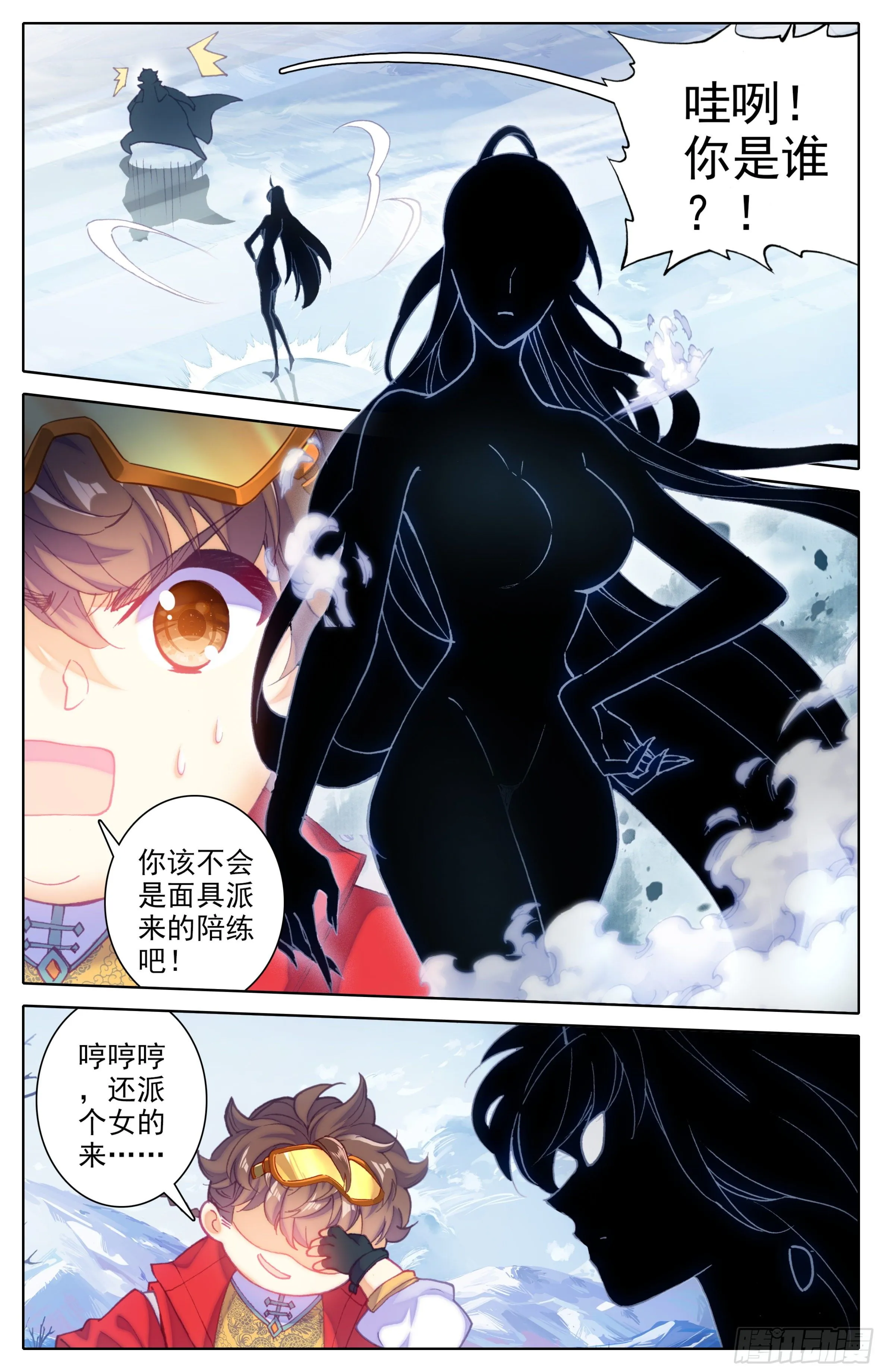第三十二话 太虚擒拿术 第5页