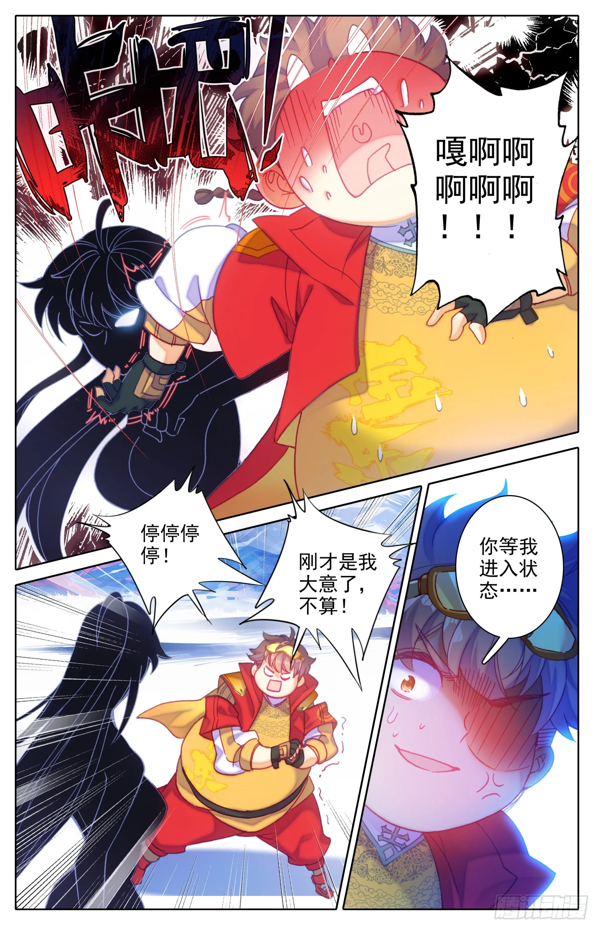第三十二话 太虚擒拿术 第7页