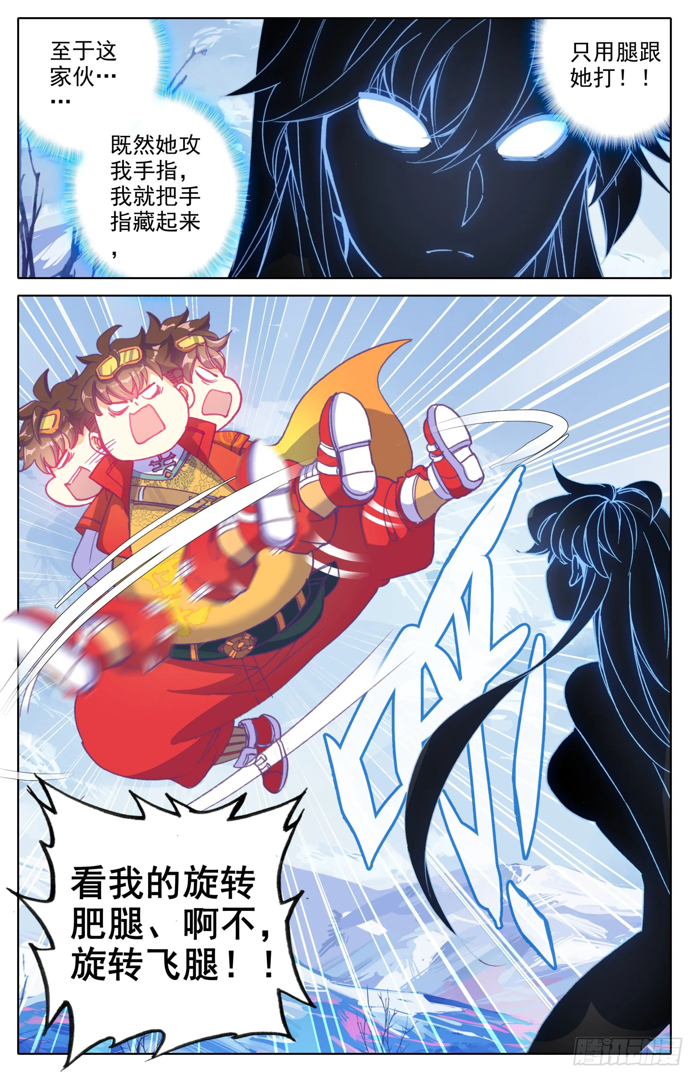 第三十二话 太虚擒拿术 第10页