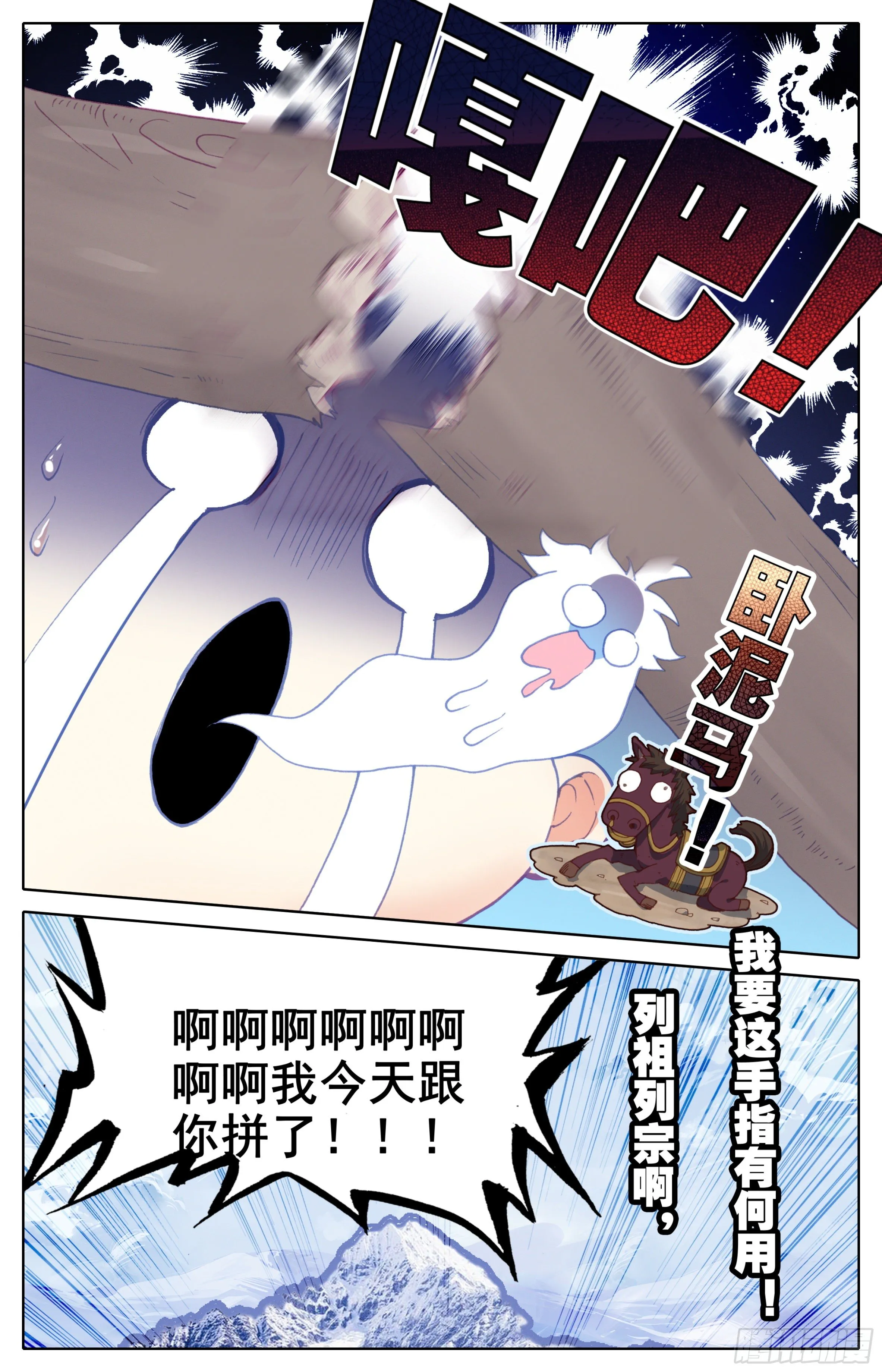 第三十二话 太虚擒拿术 第12页