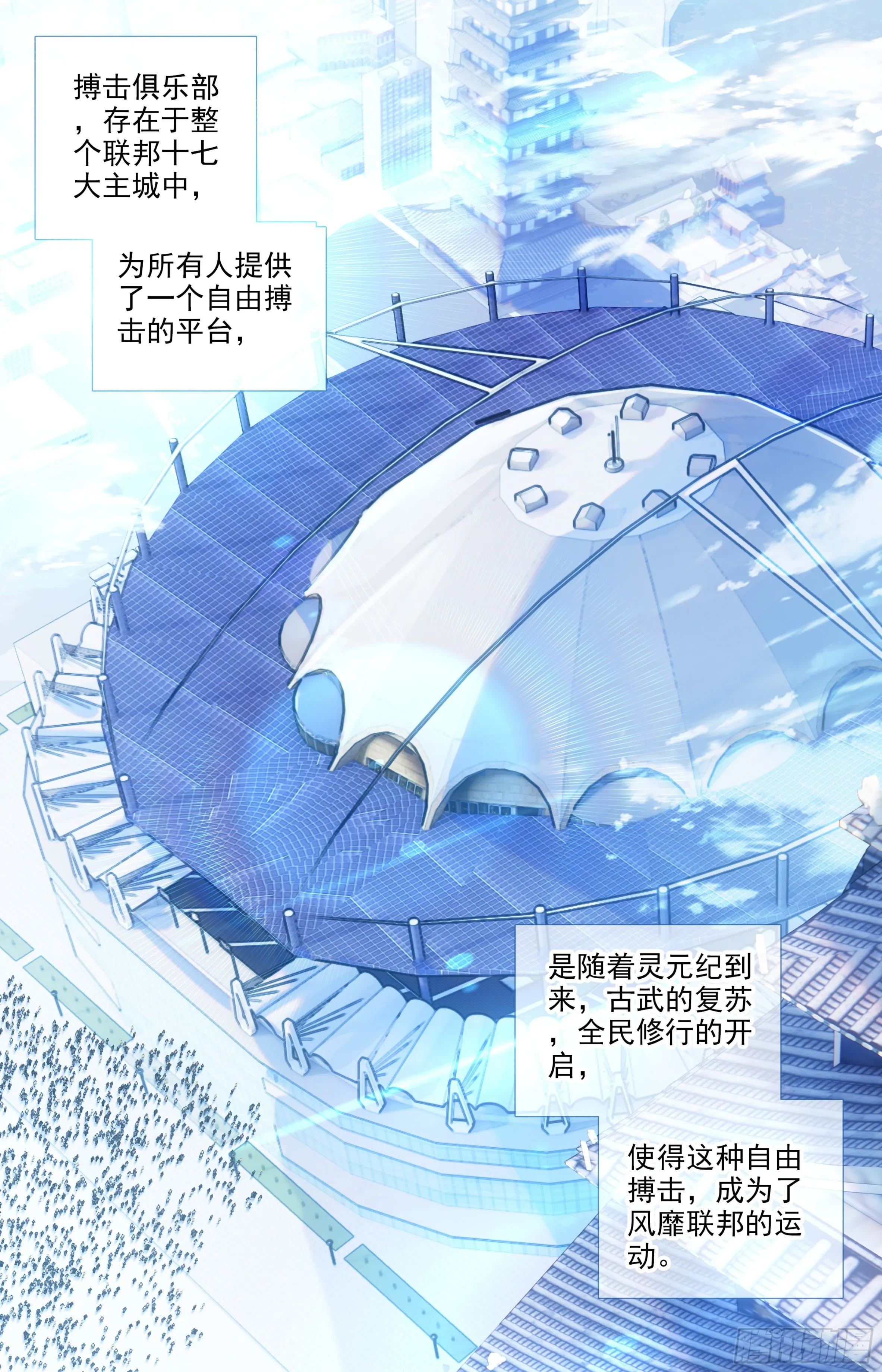 第三十三话 ：搏击俱乐部 第2页