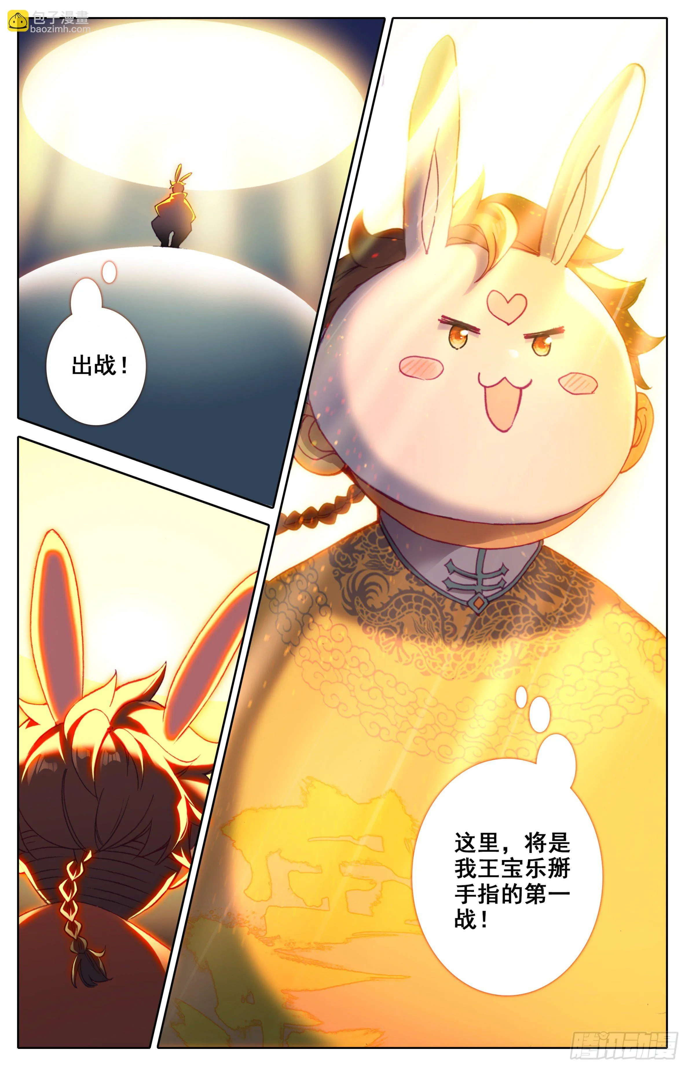 第三十三话 ：搏击俱乐部 第5页
