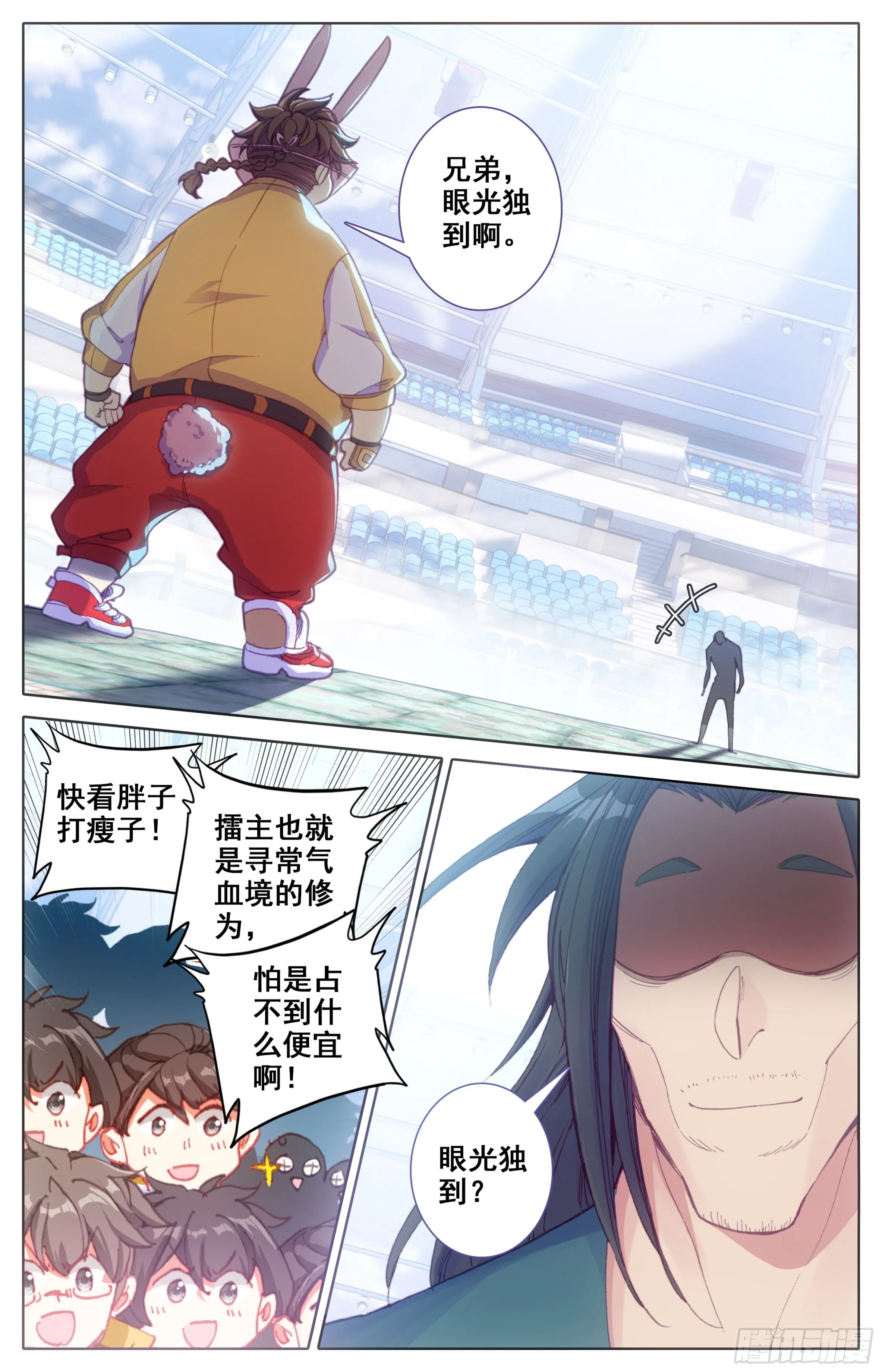 第三十三话 ：搏击俱乐部 第7页