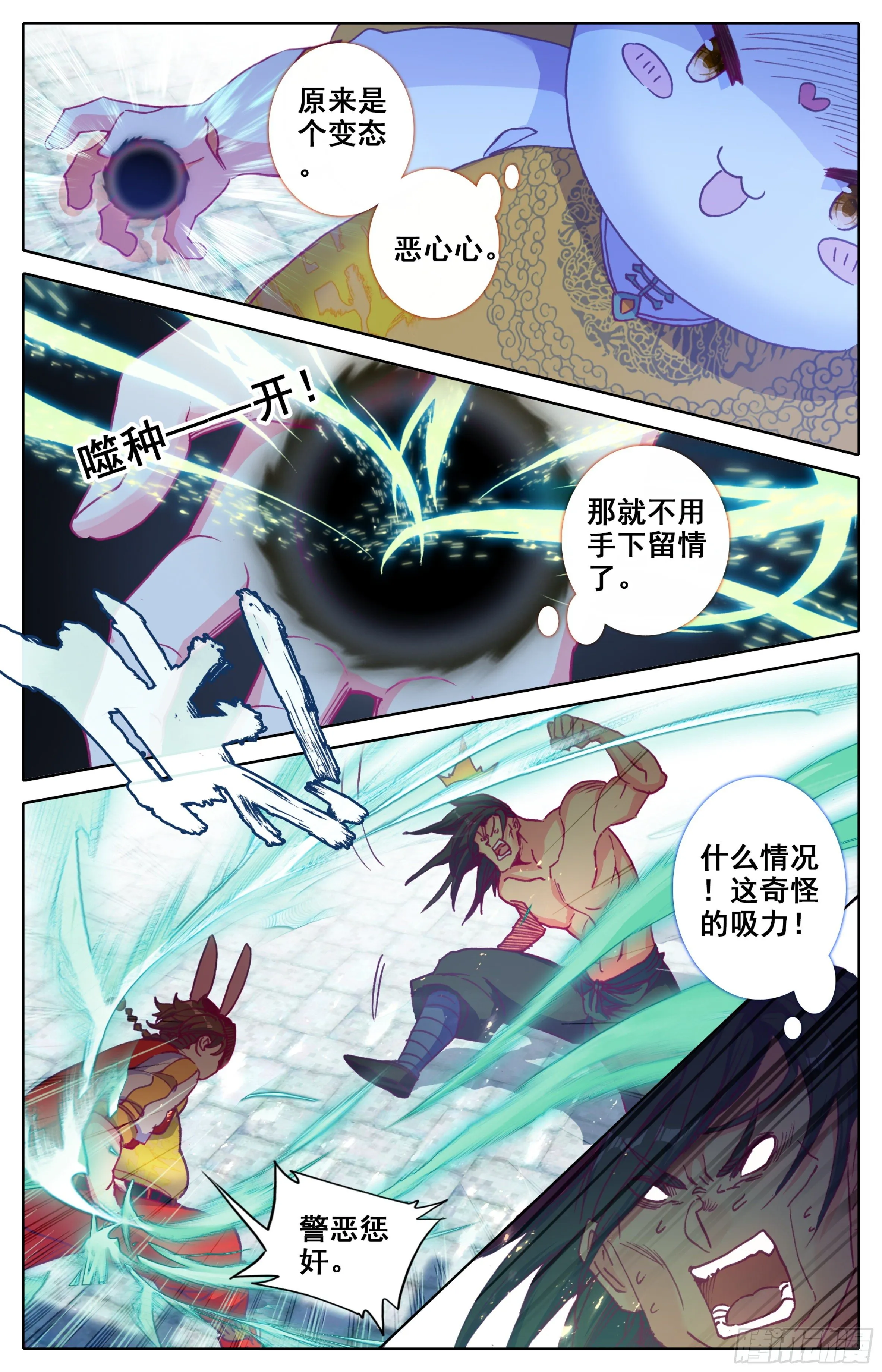 第三十三话 ：搏击俱乐部 第10页